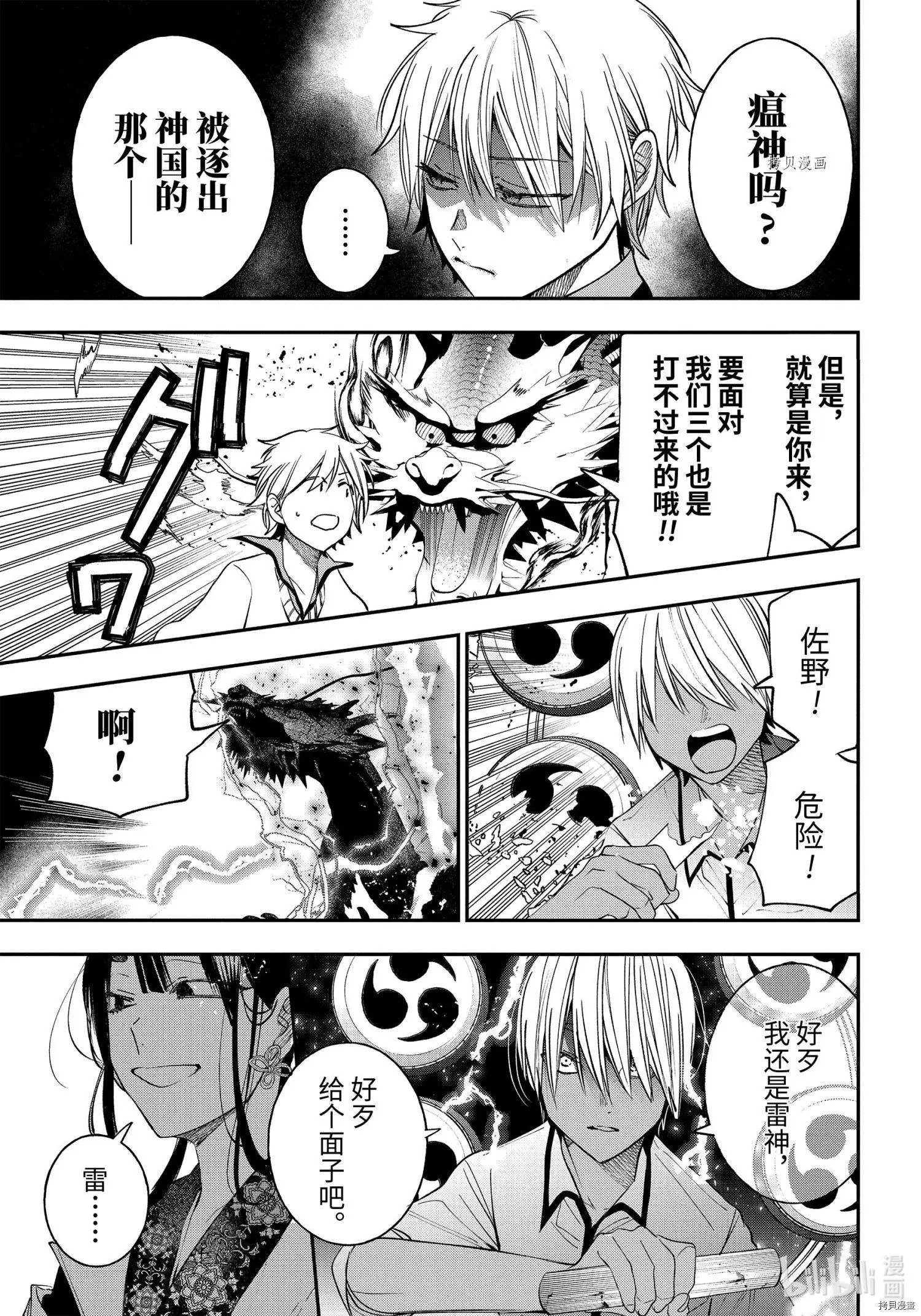 第83话