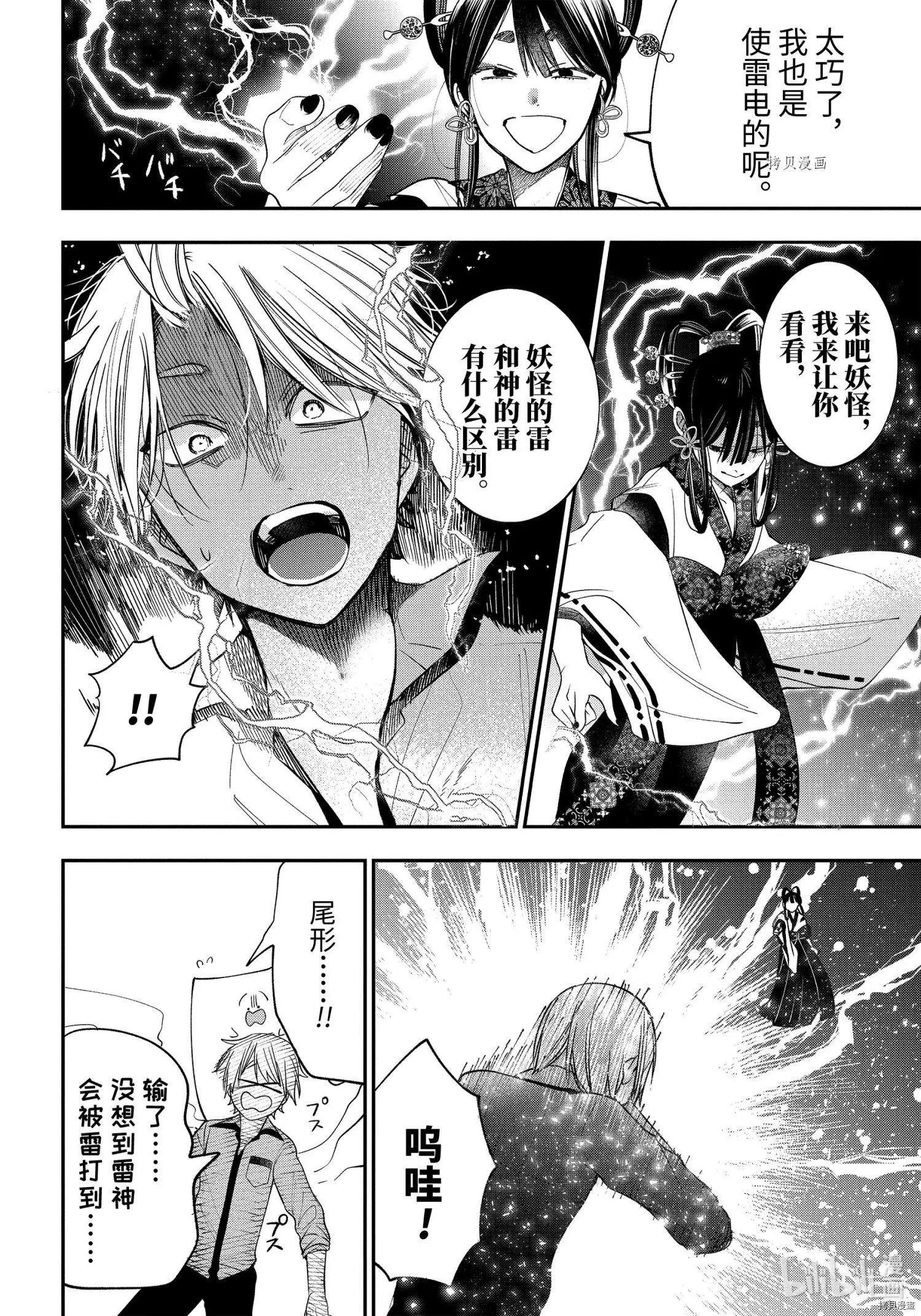第83话