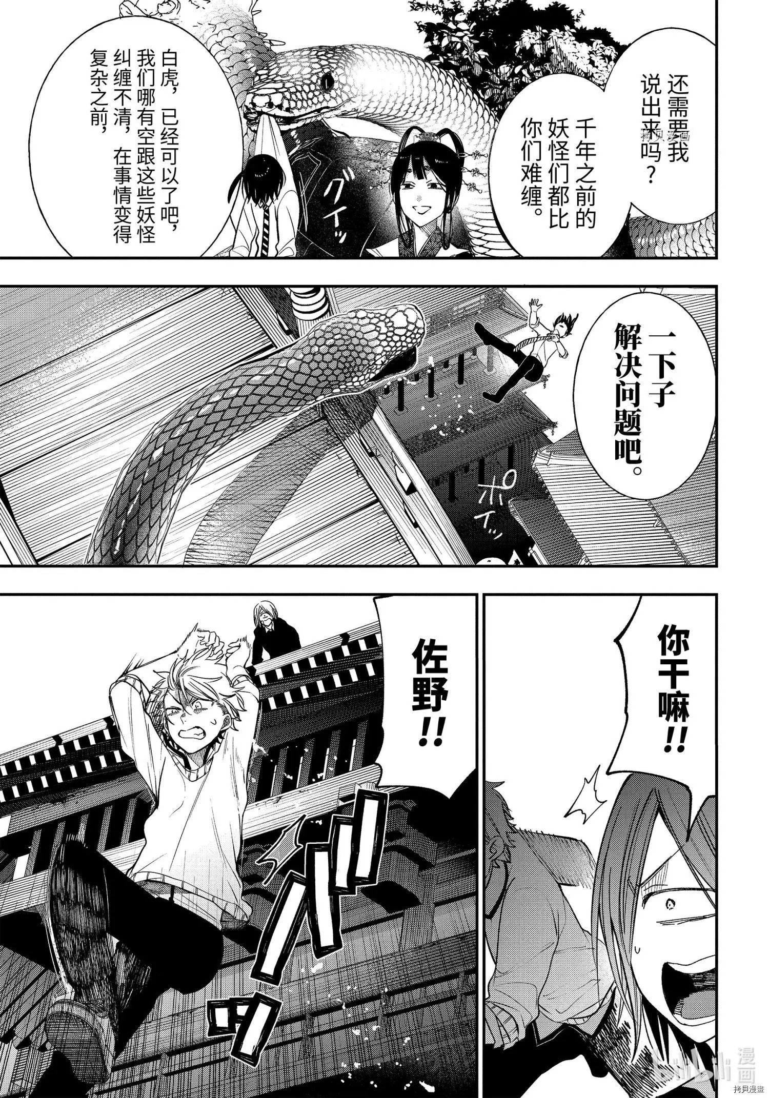 第83话