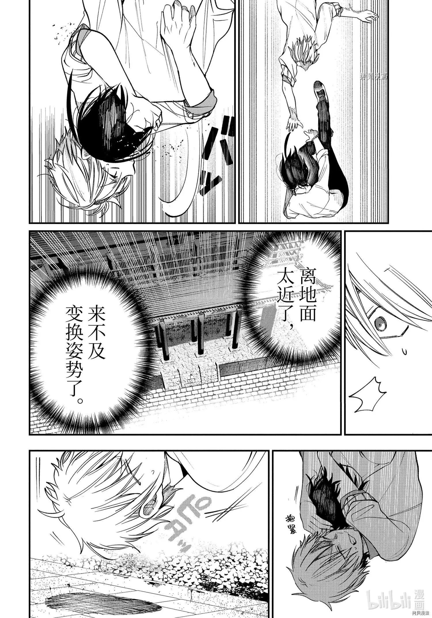 第83话