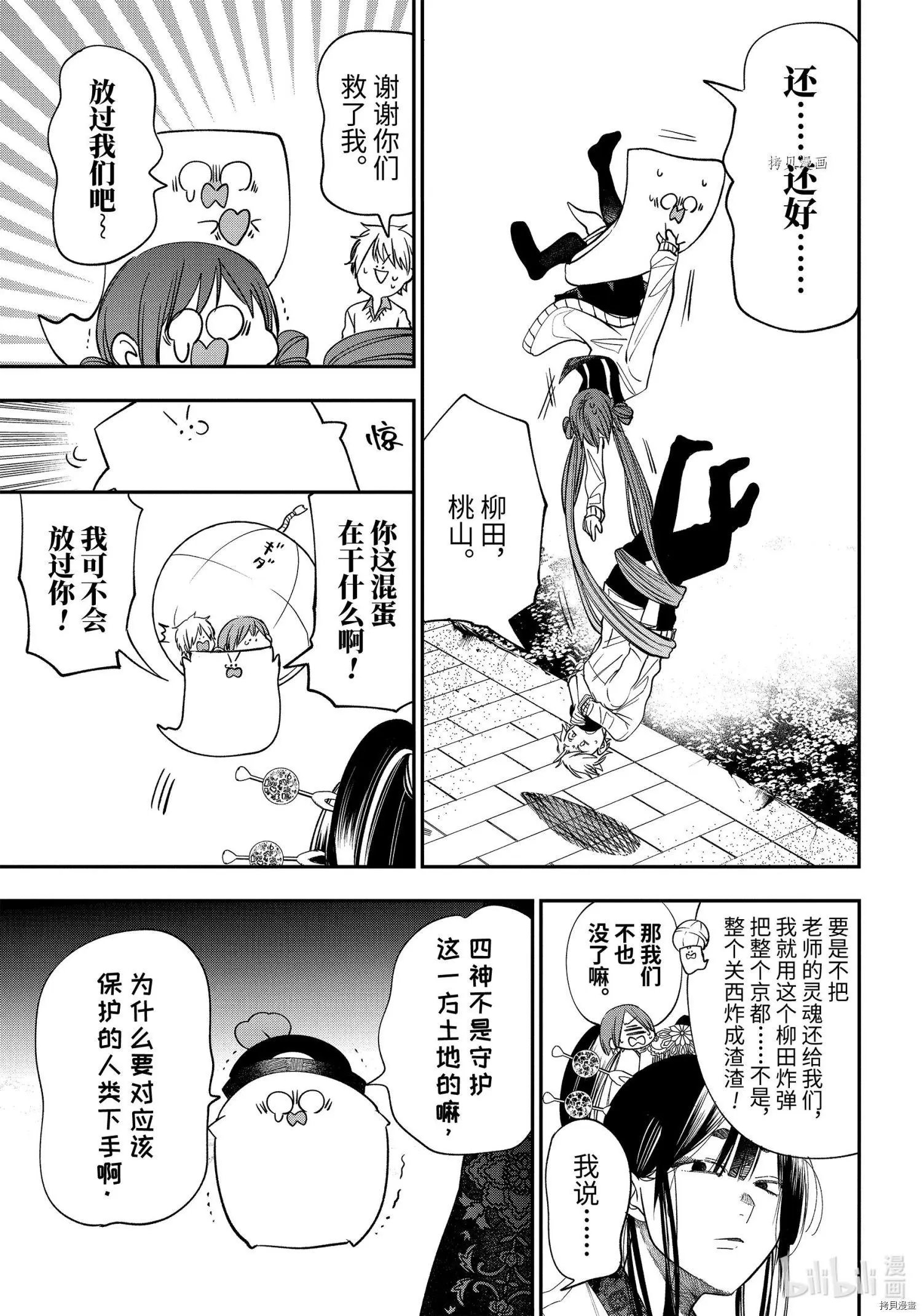 第83话