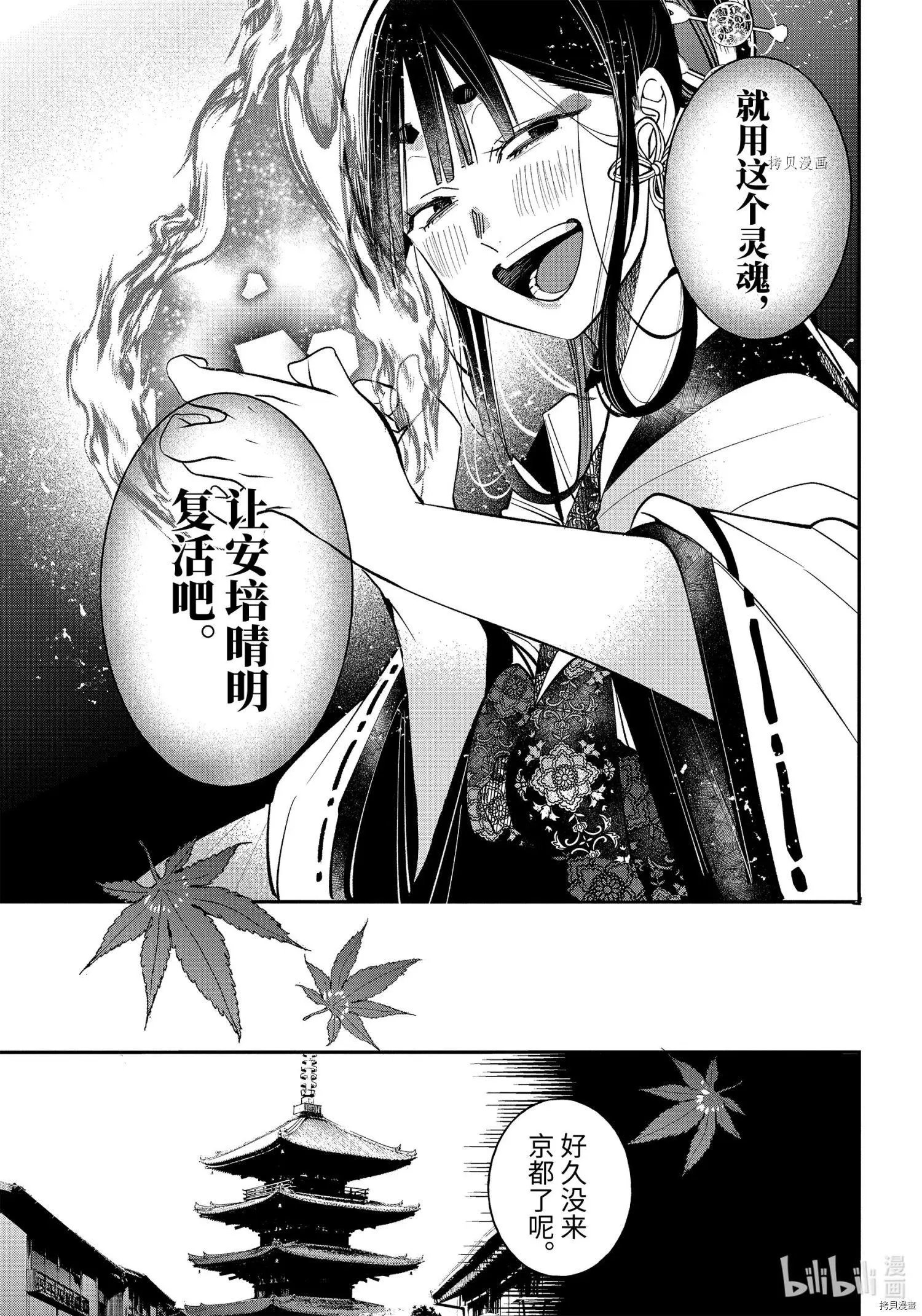 第83话