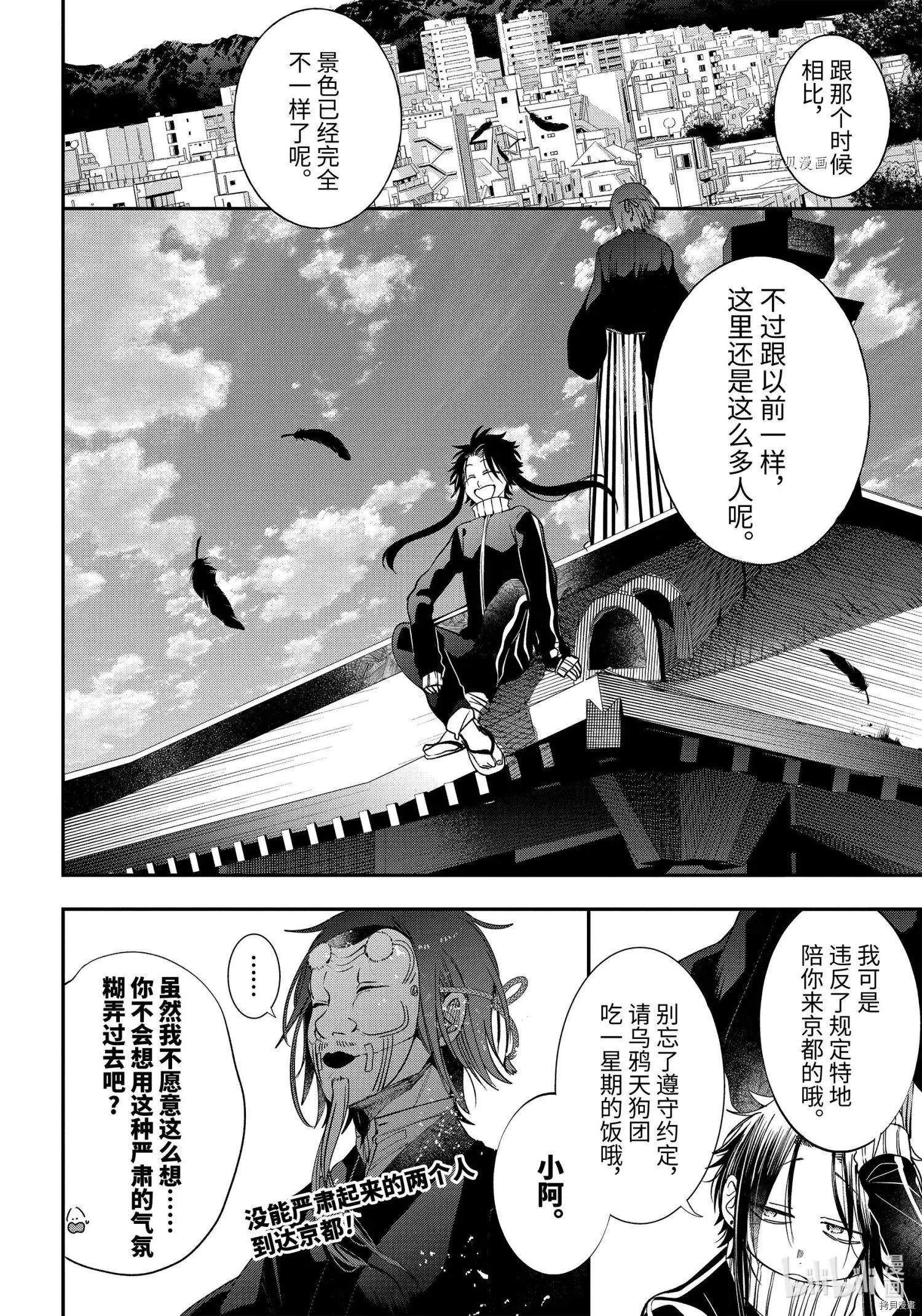 第83话