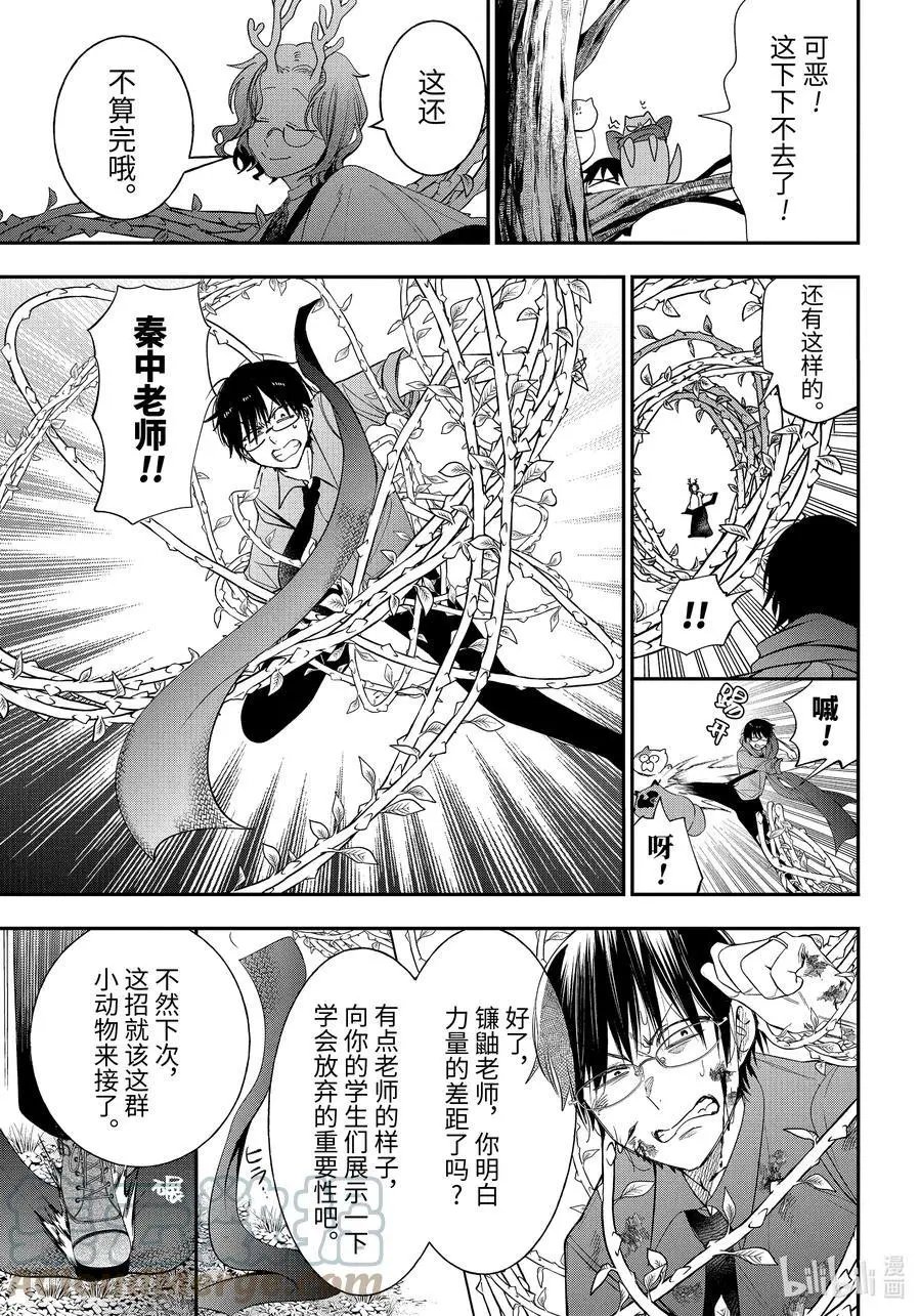 第86话 京都修学旅行篇⑤