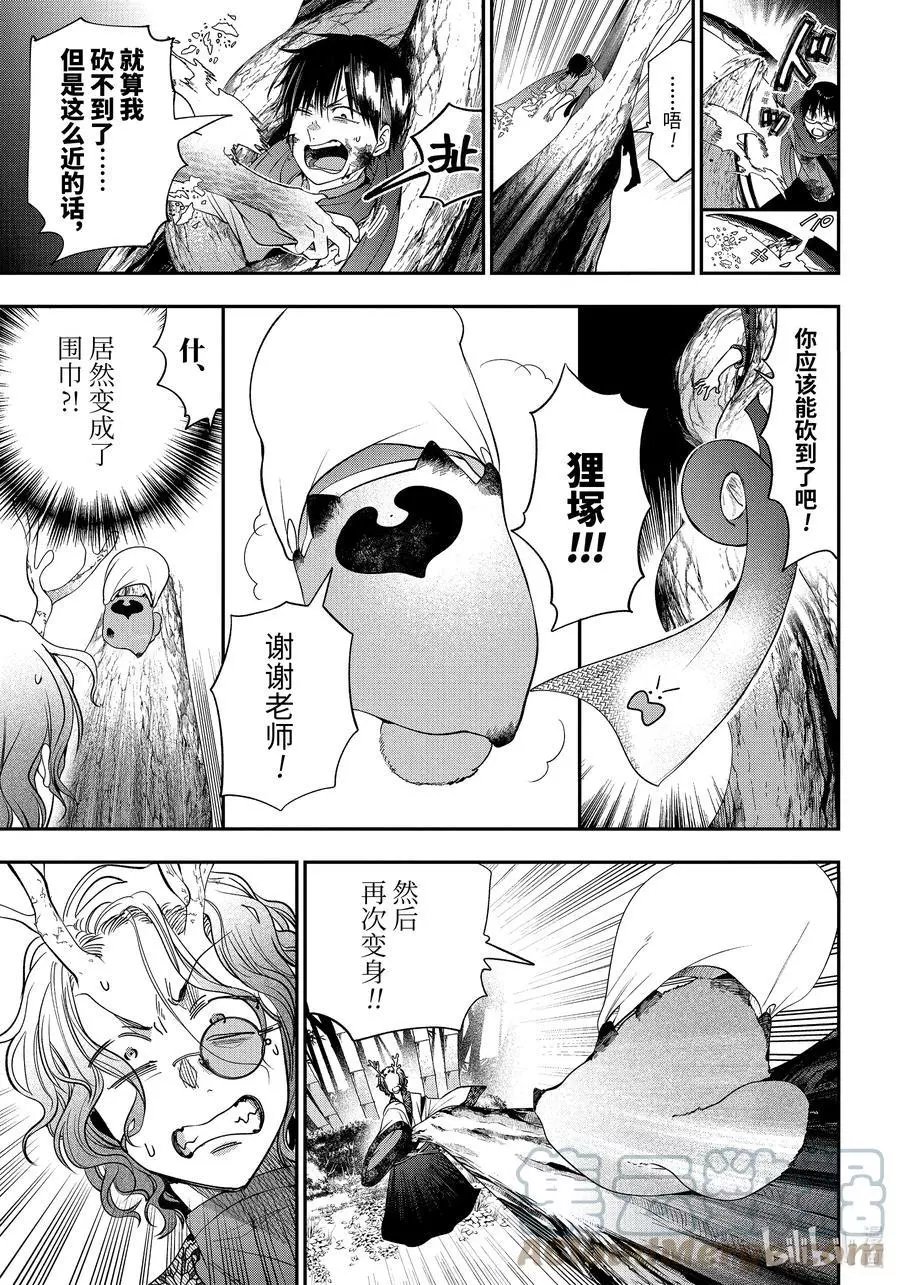 第86话 京都修学旅行篇⑤