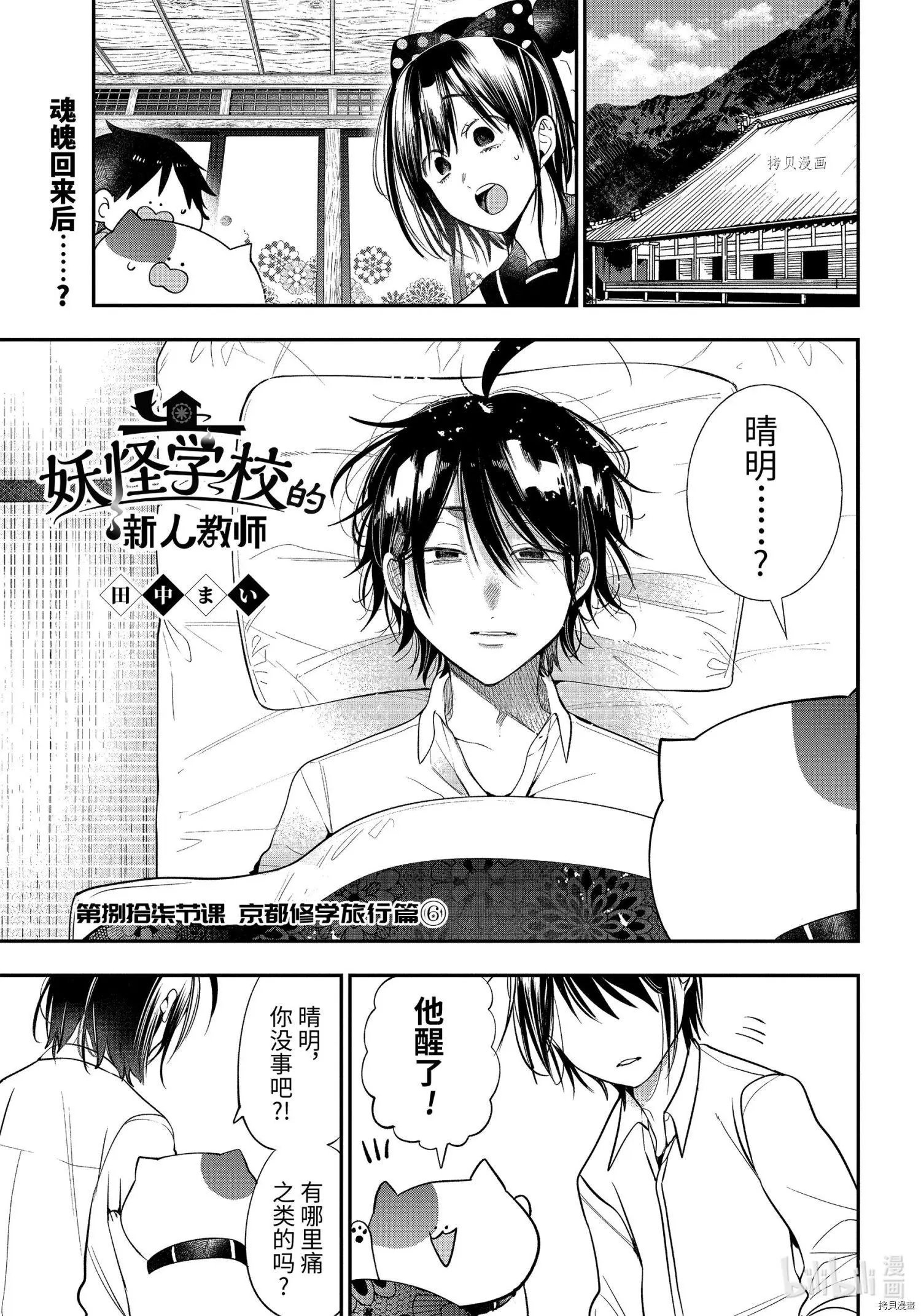 第87话
