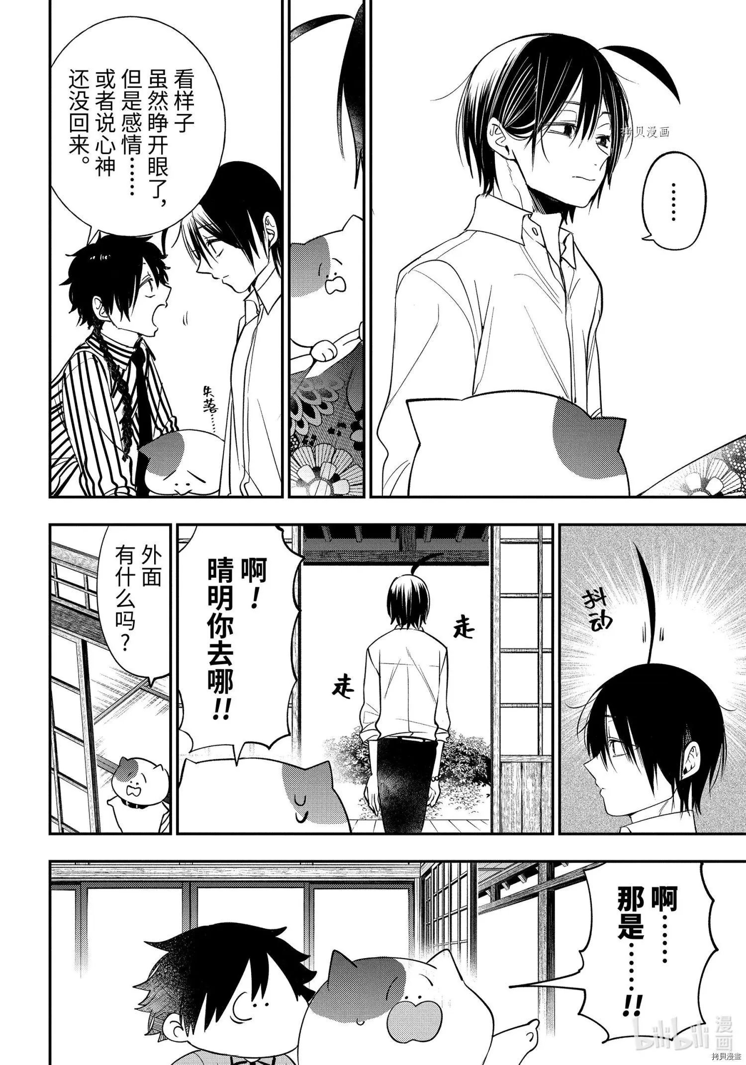 第87话