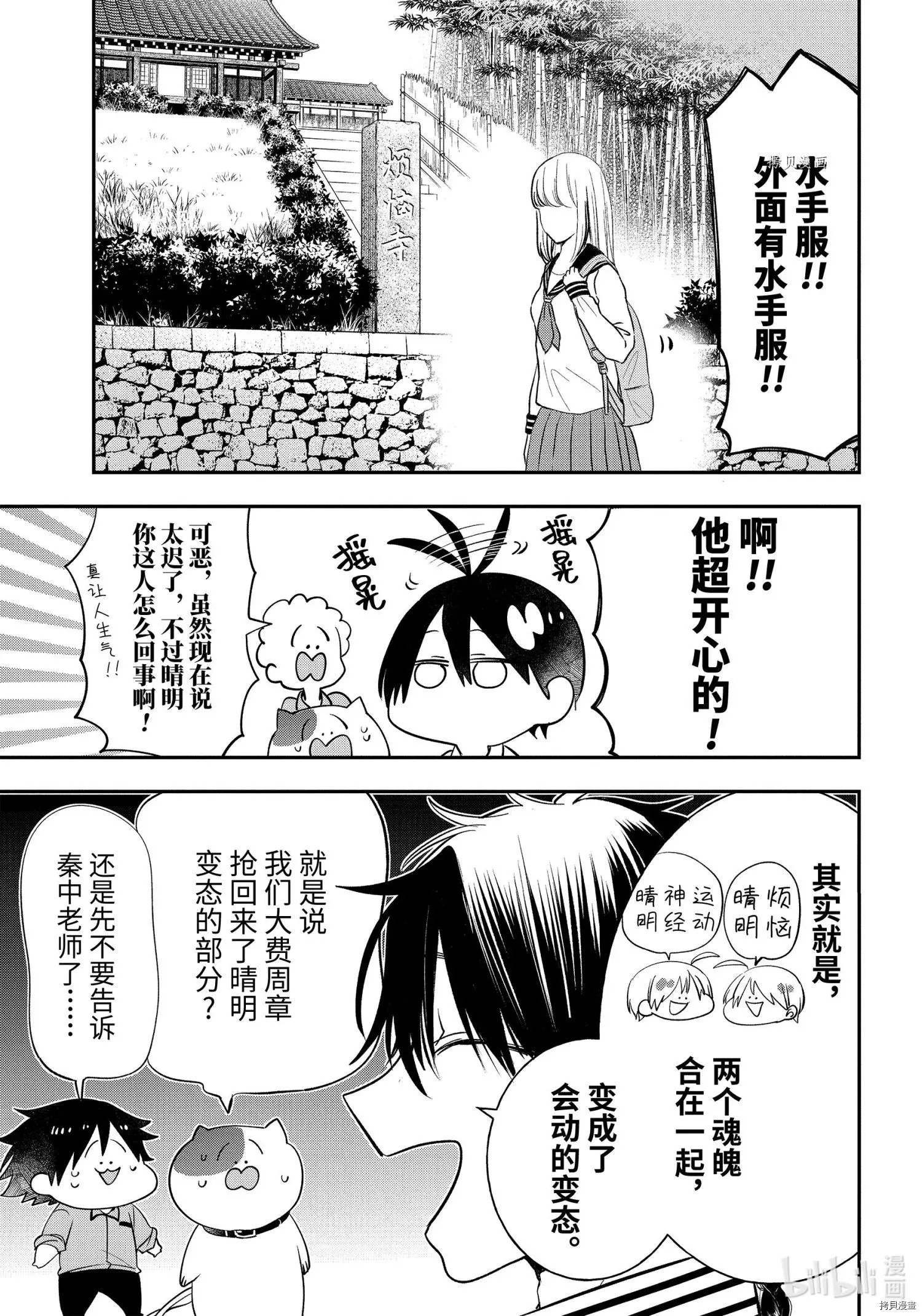 第87话