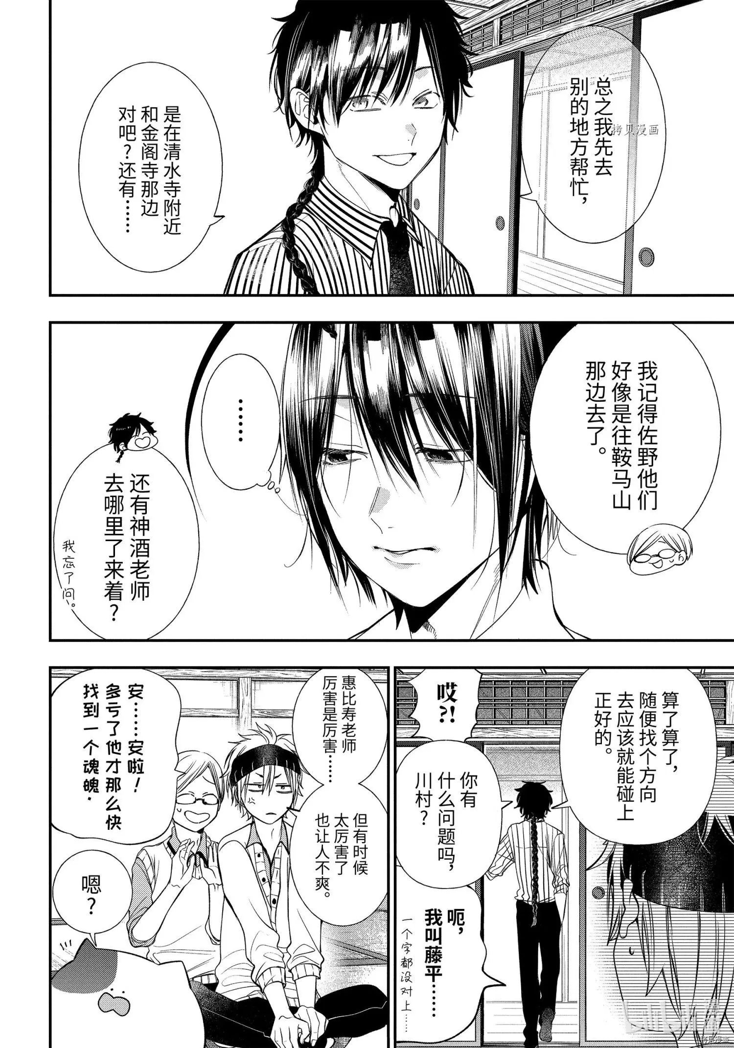 第87话
