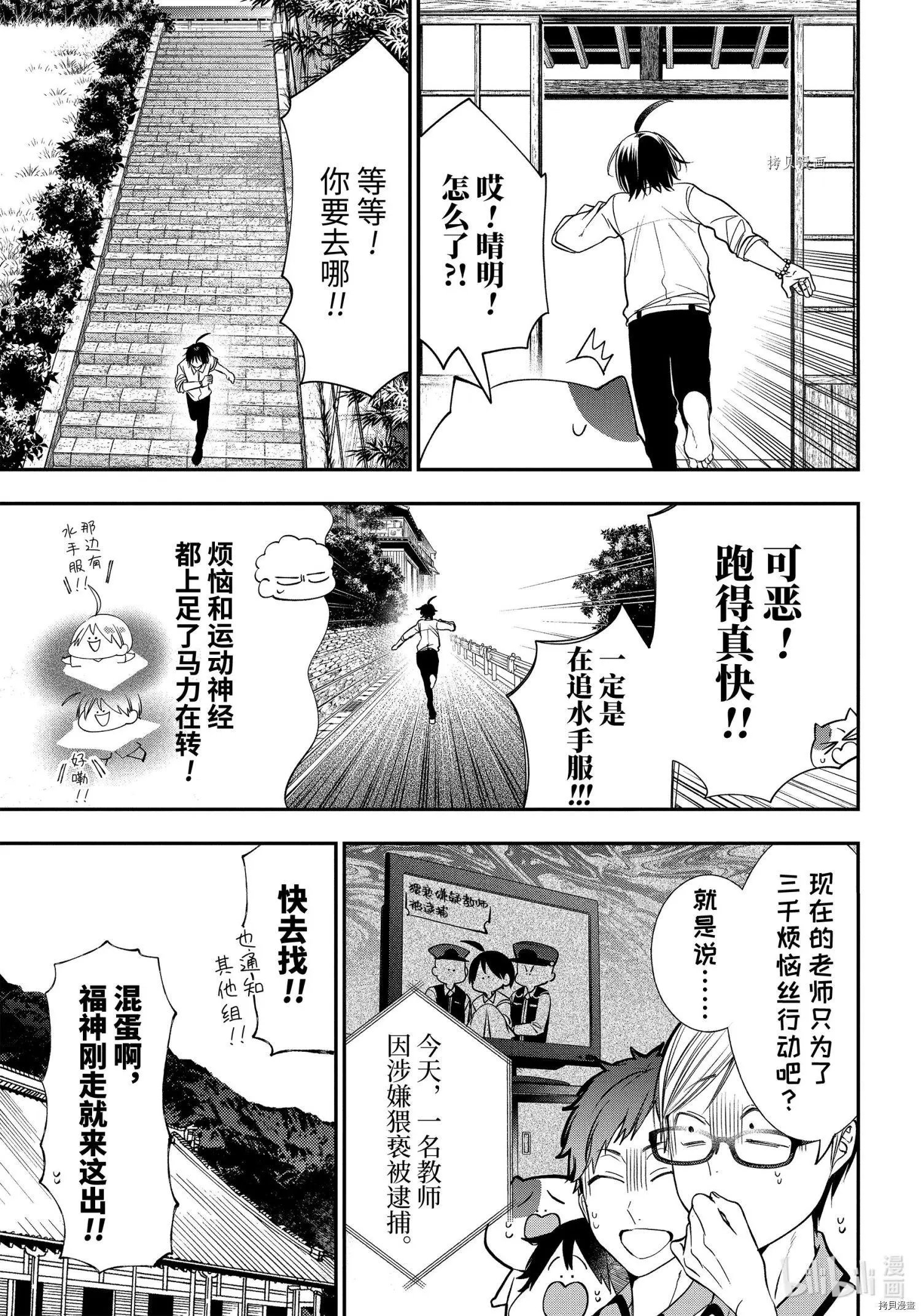 第87话