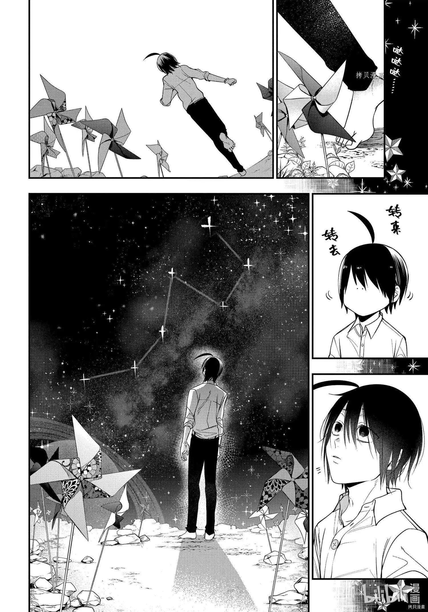 第87话