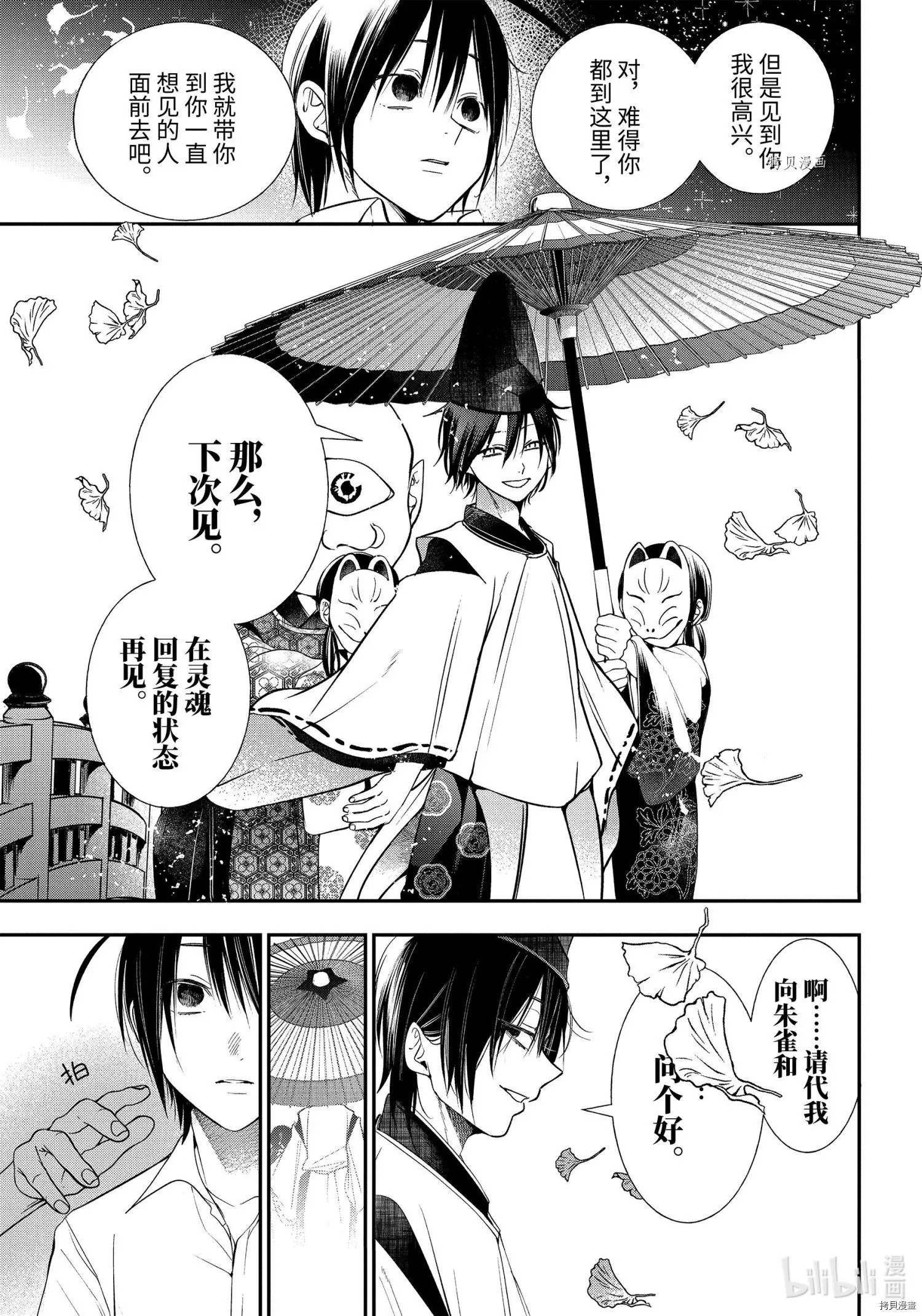 第87话