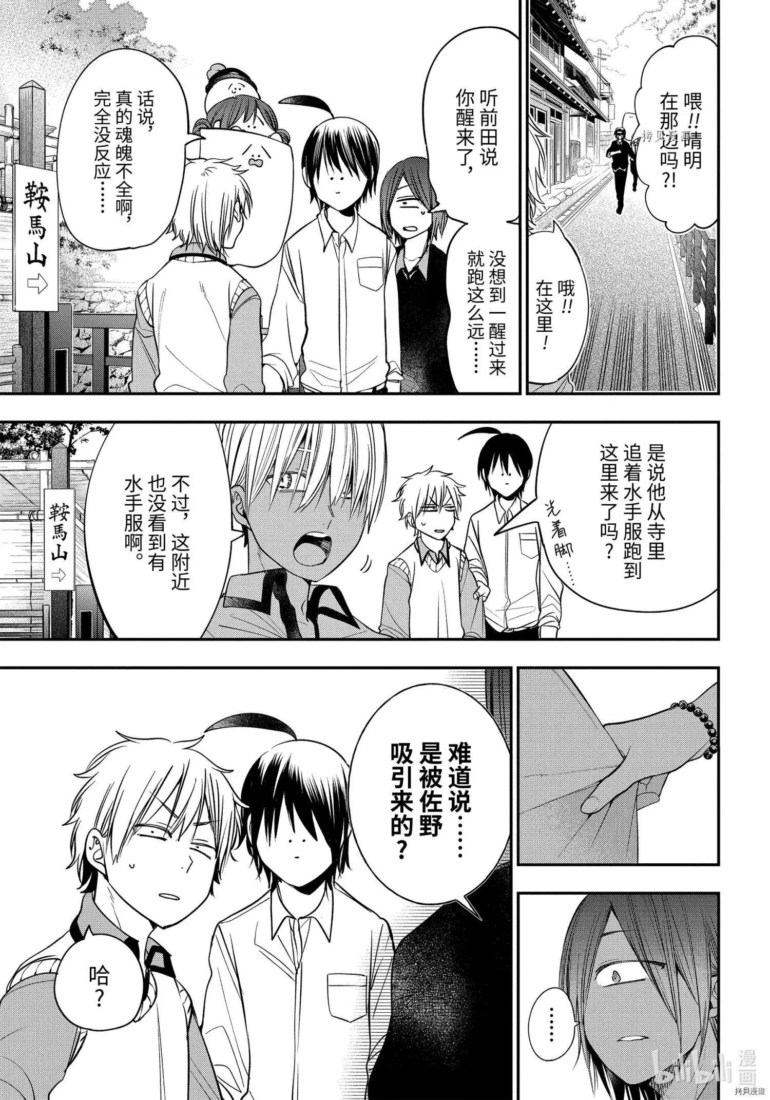 第87话