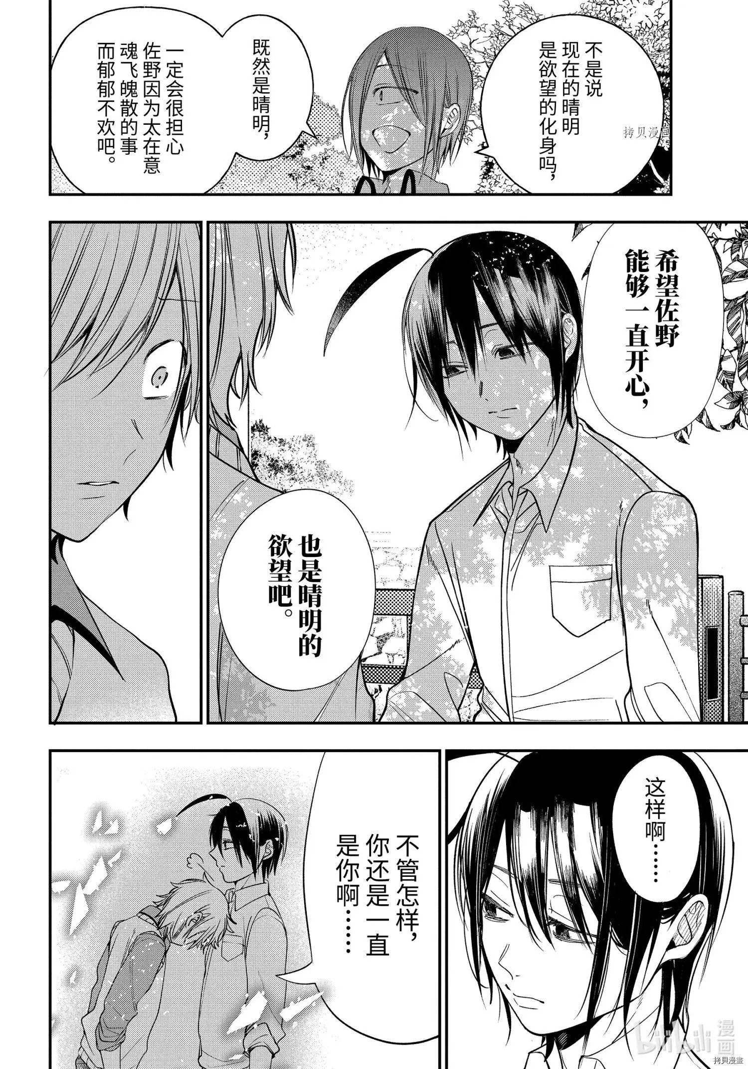 第87话