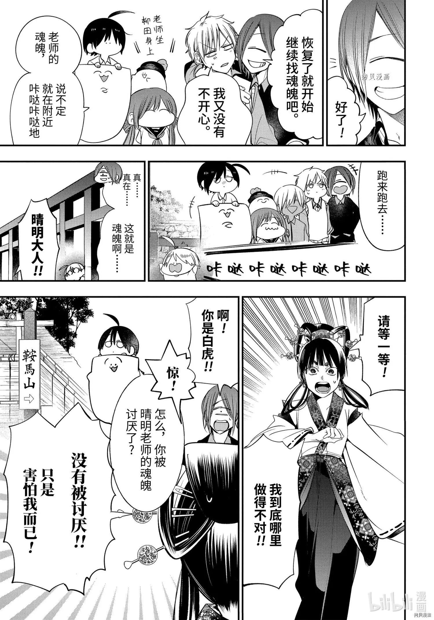 第87话