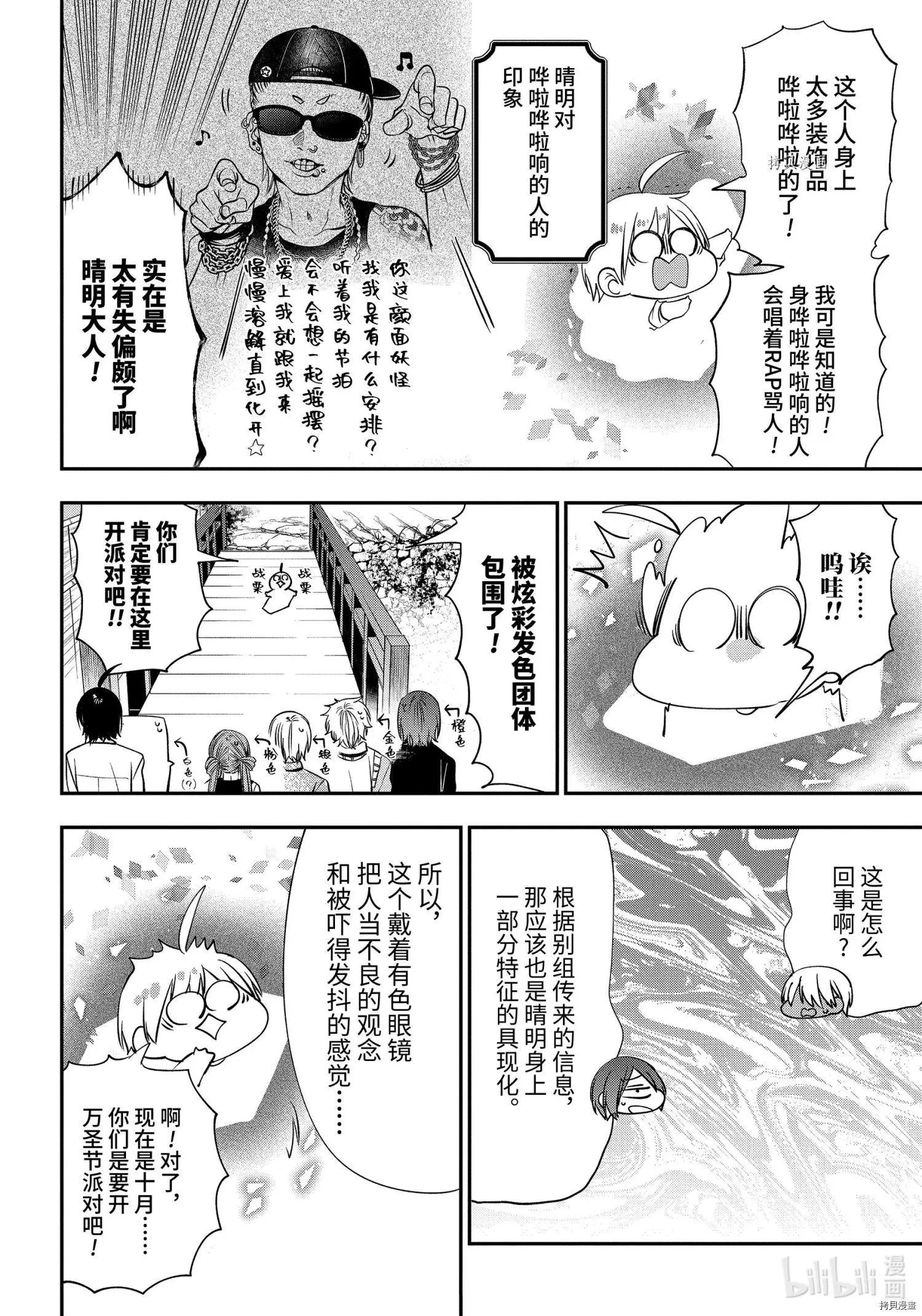 第87话