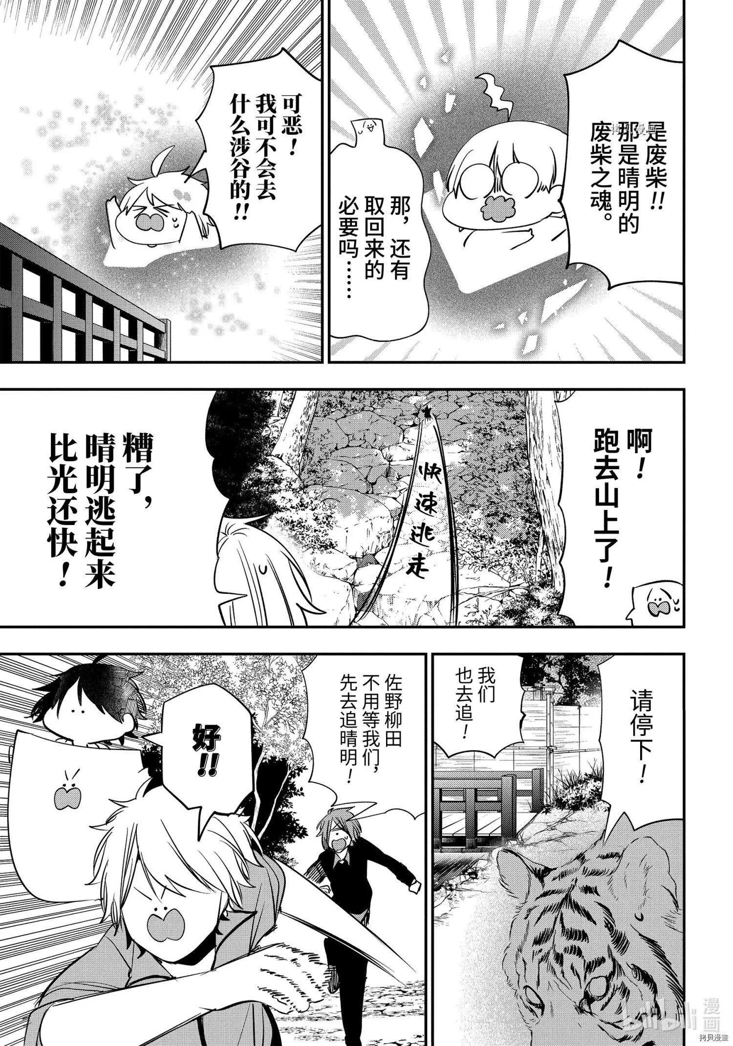第87话