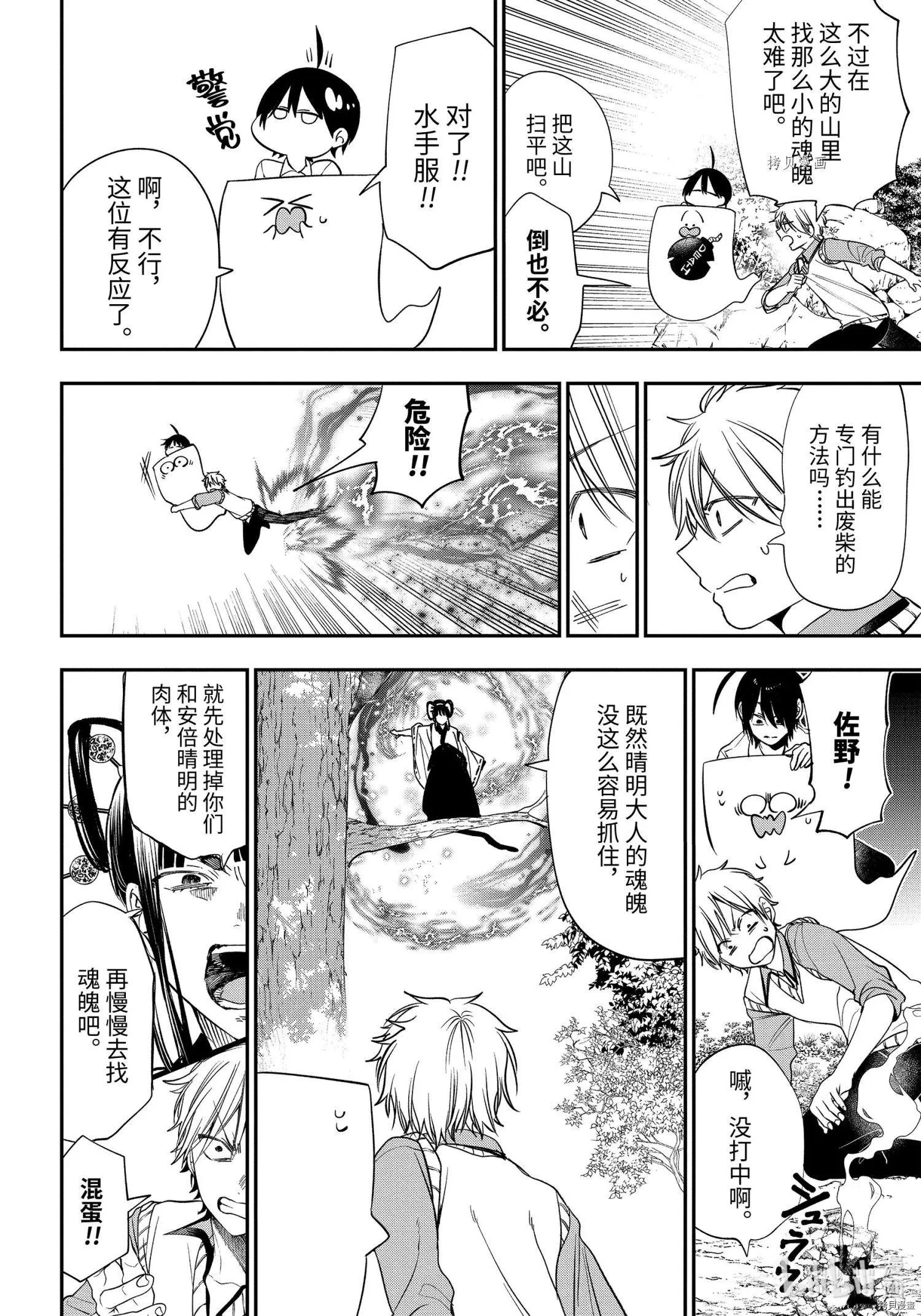 第87话