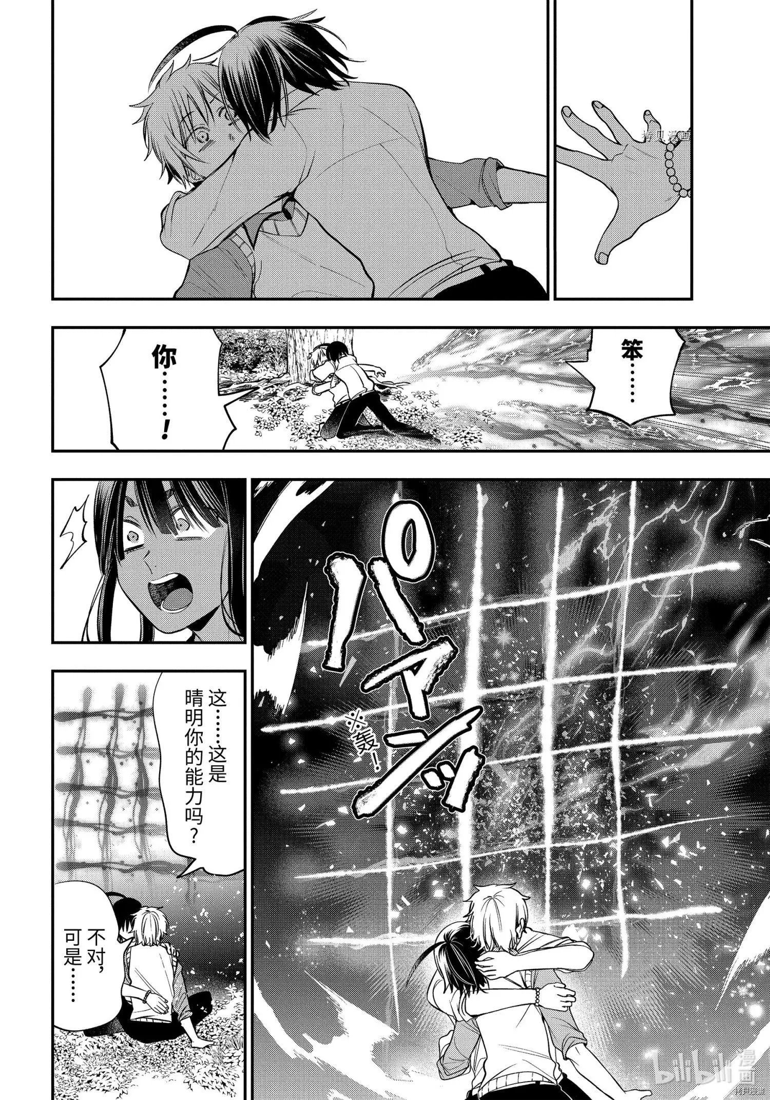 第87话
