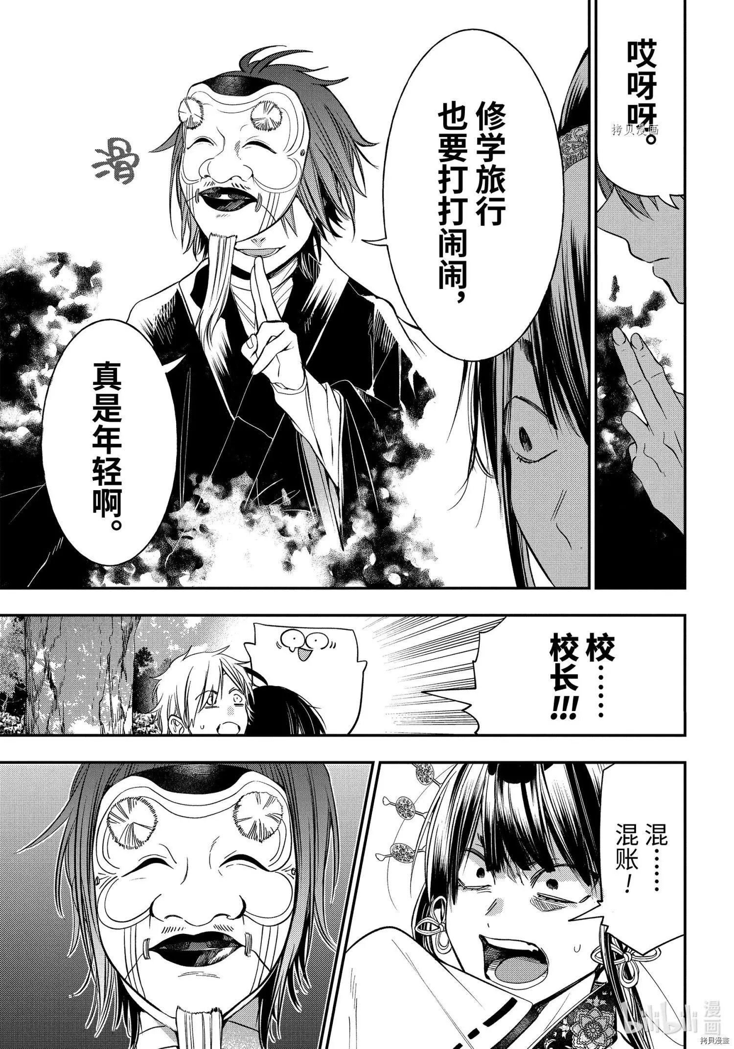 第87话
