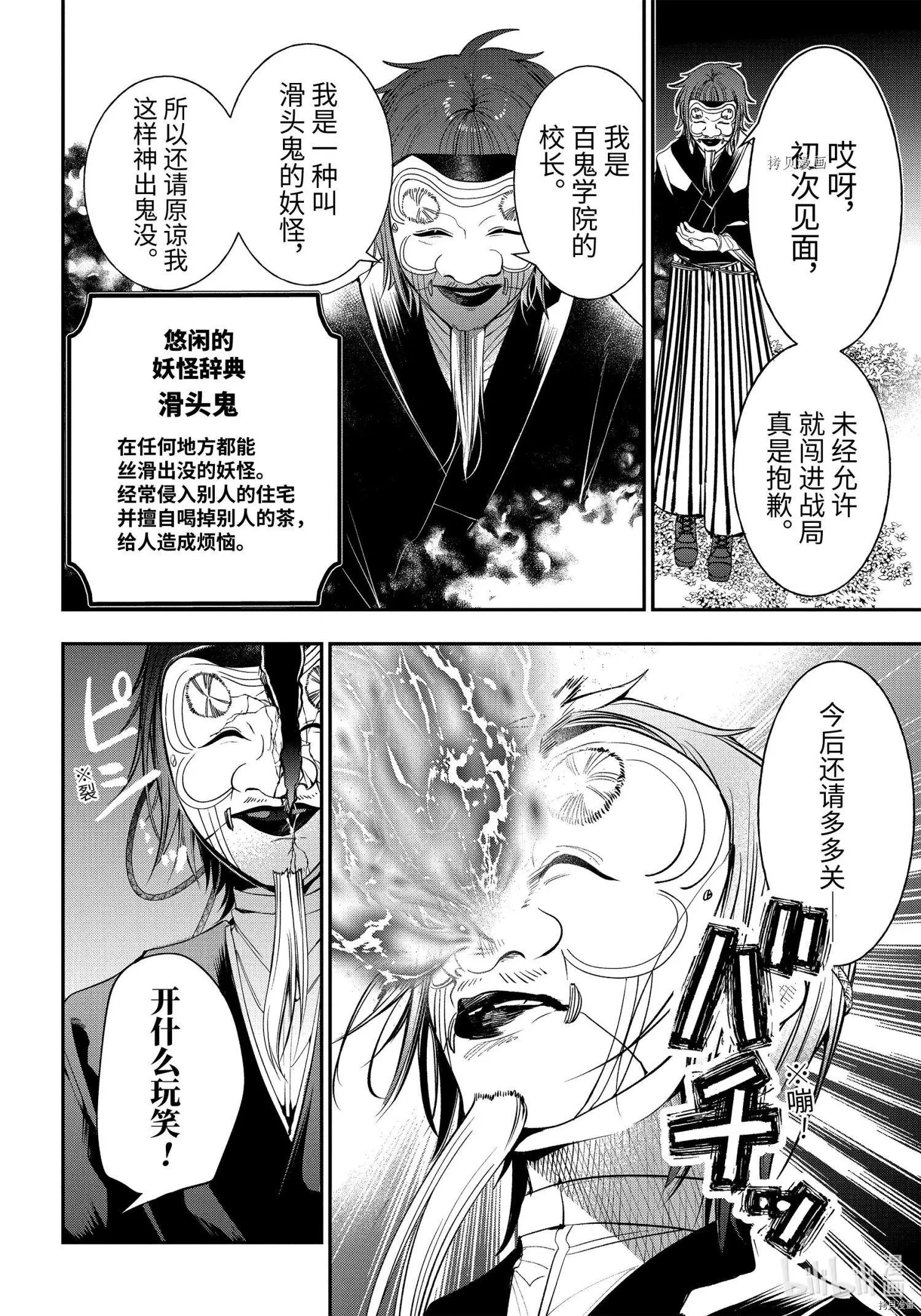 第87话