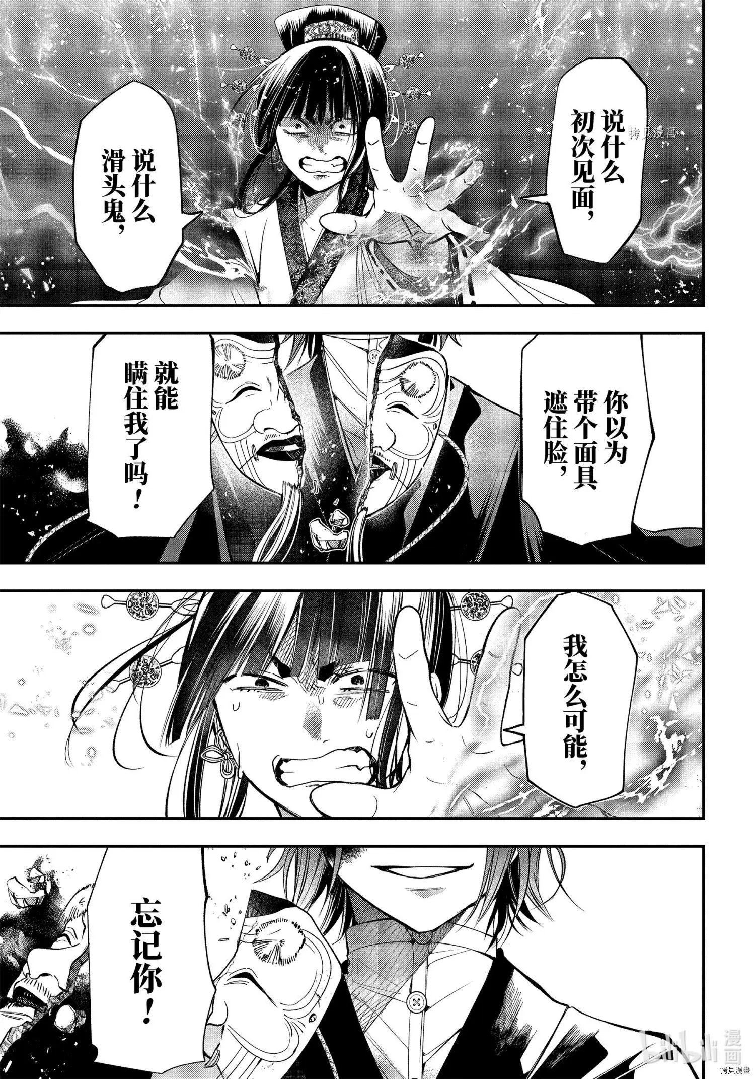 第87话