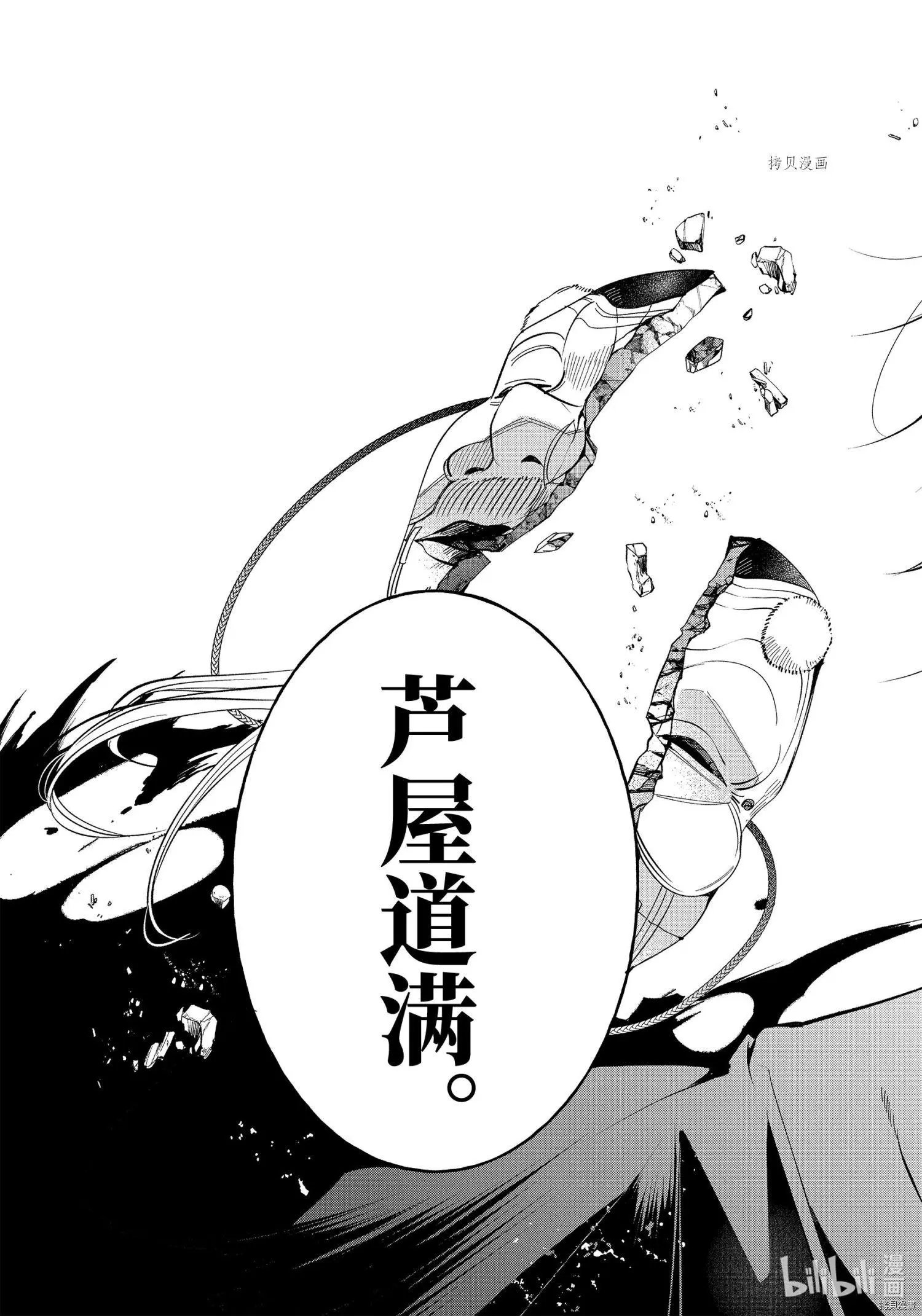 第87话