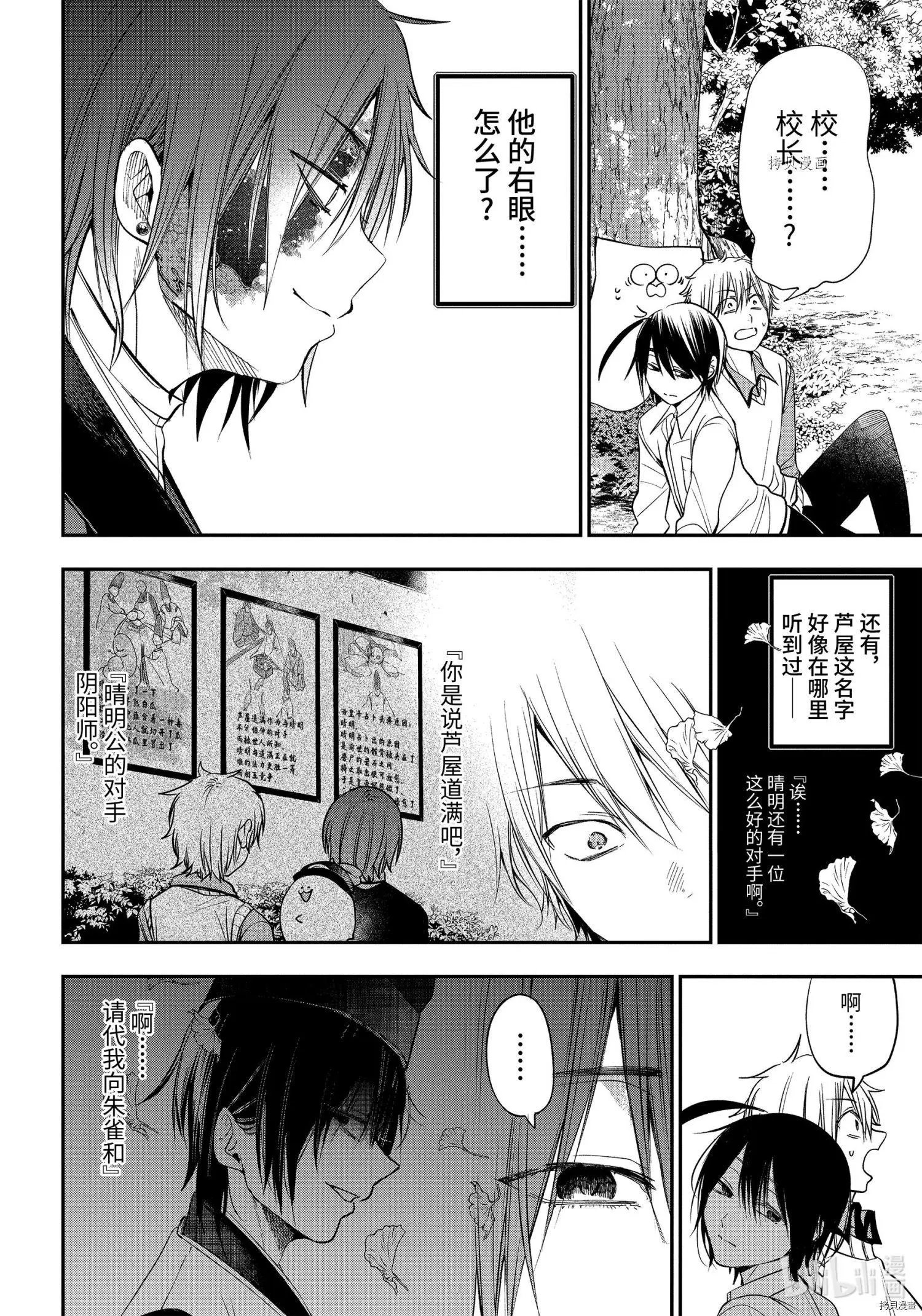 第87话