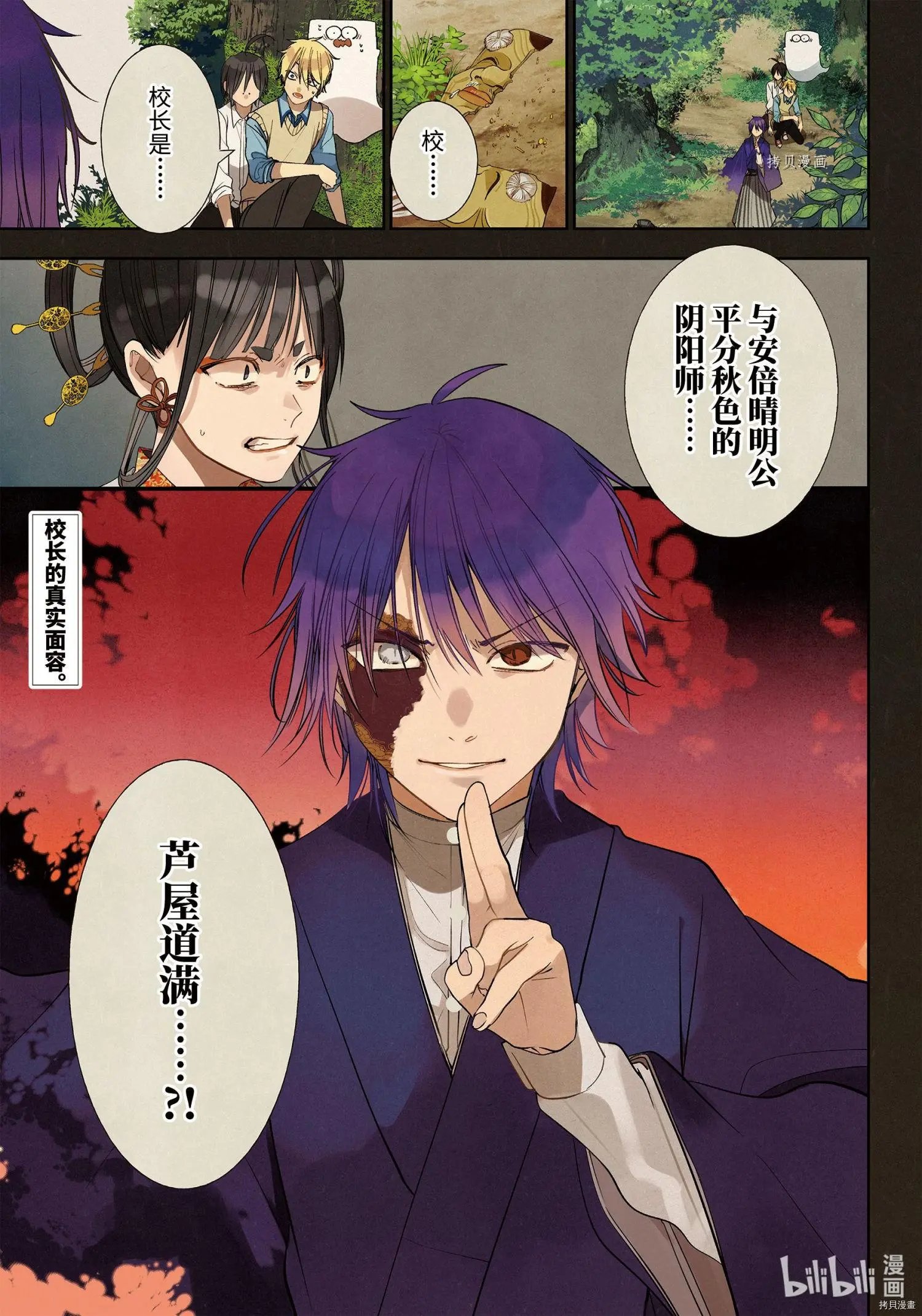 第88话