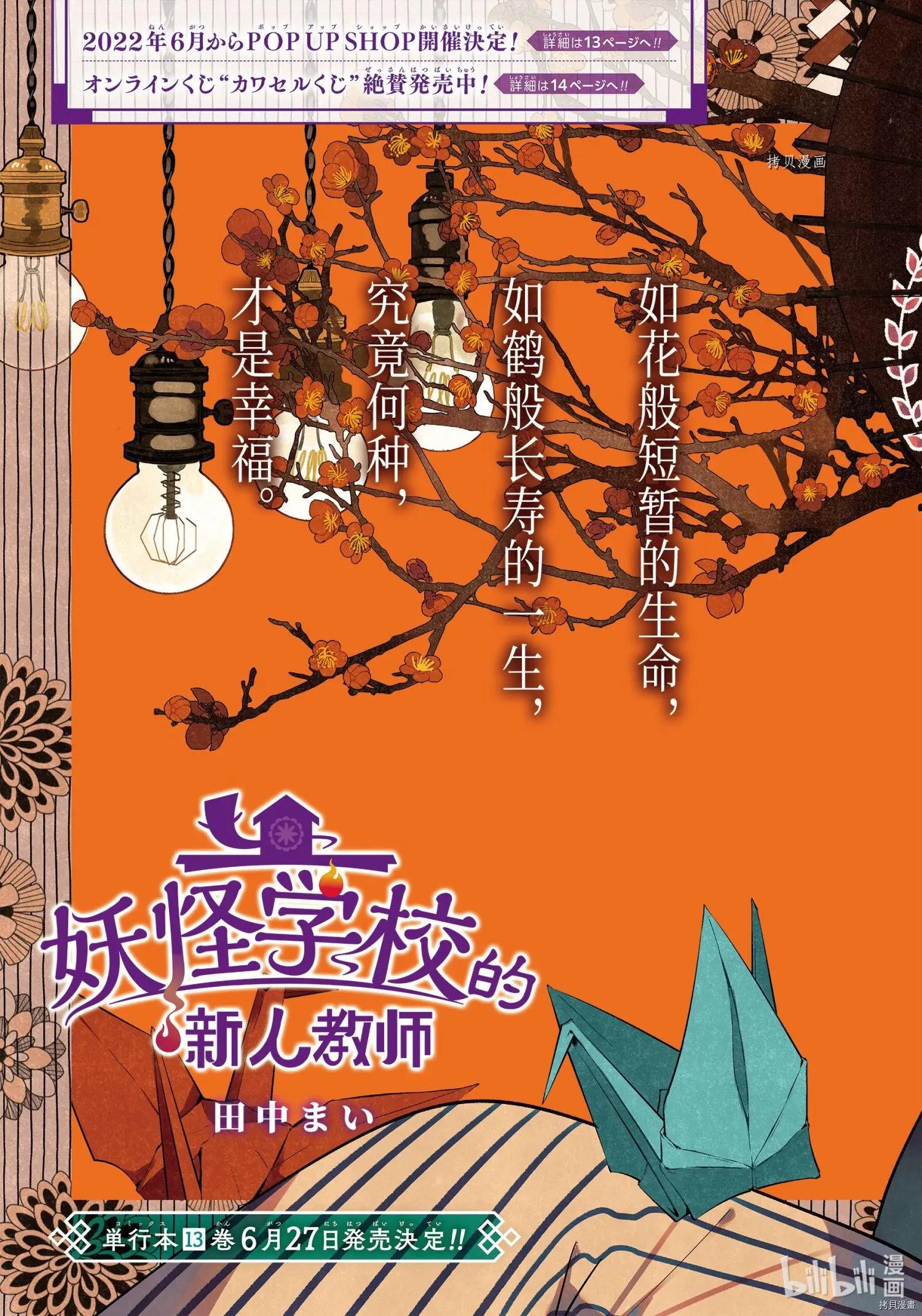 第88话