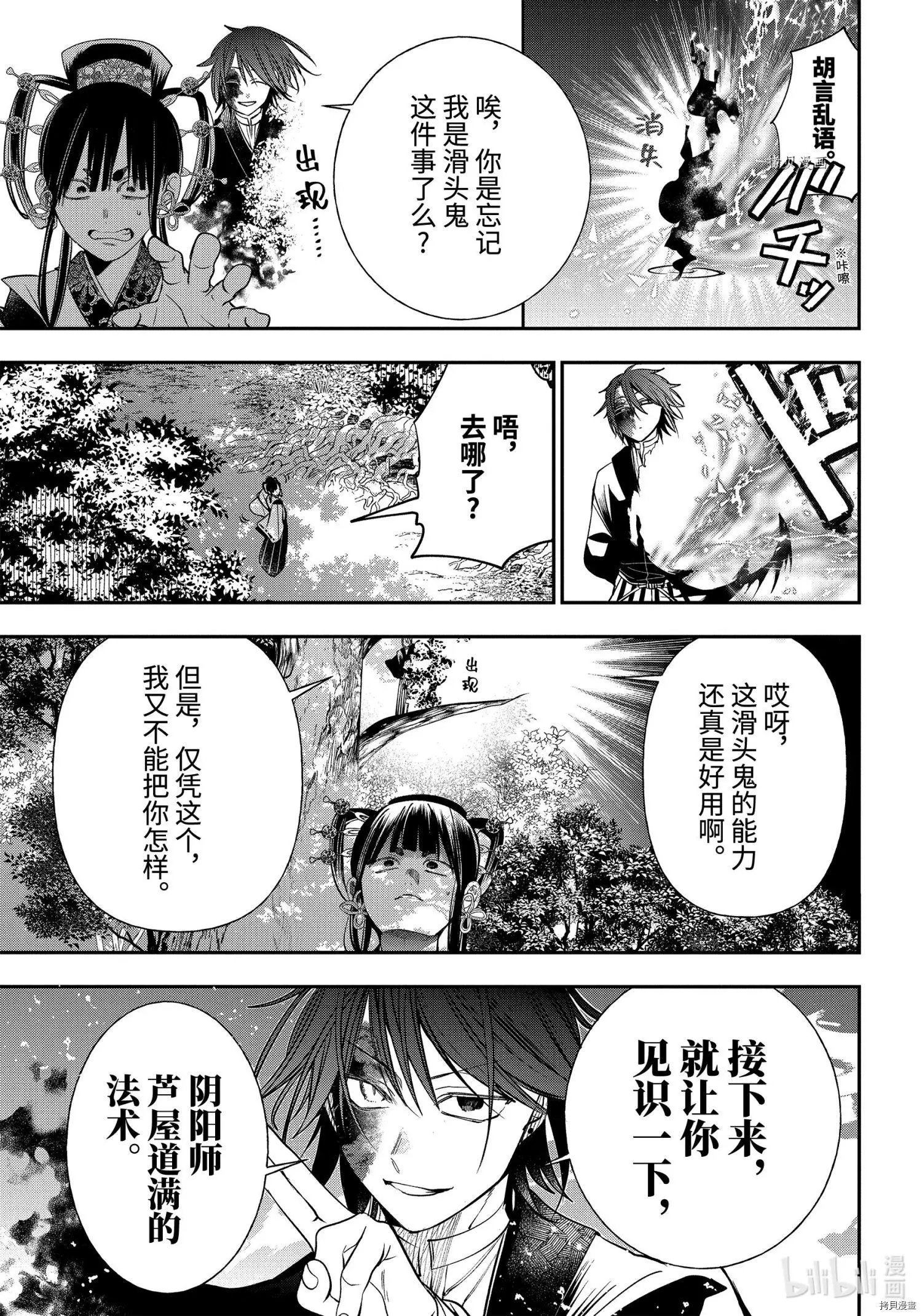 第88话