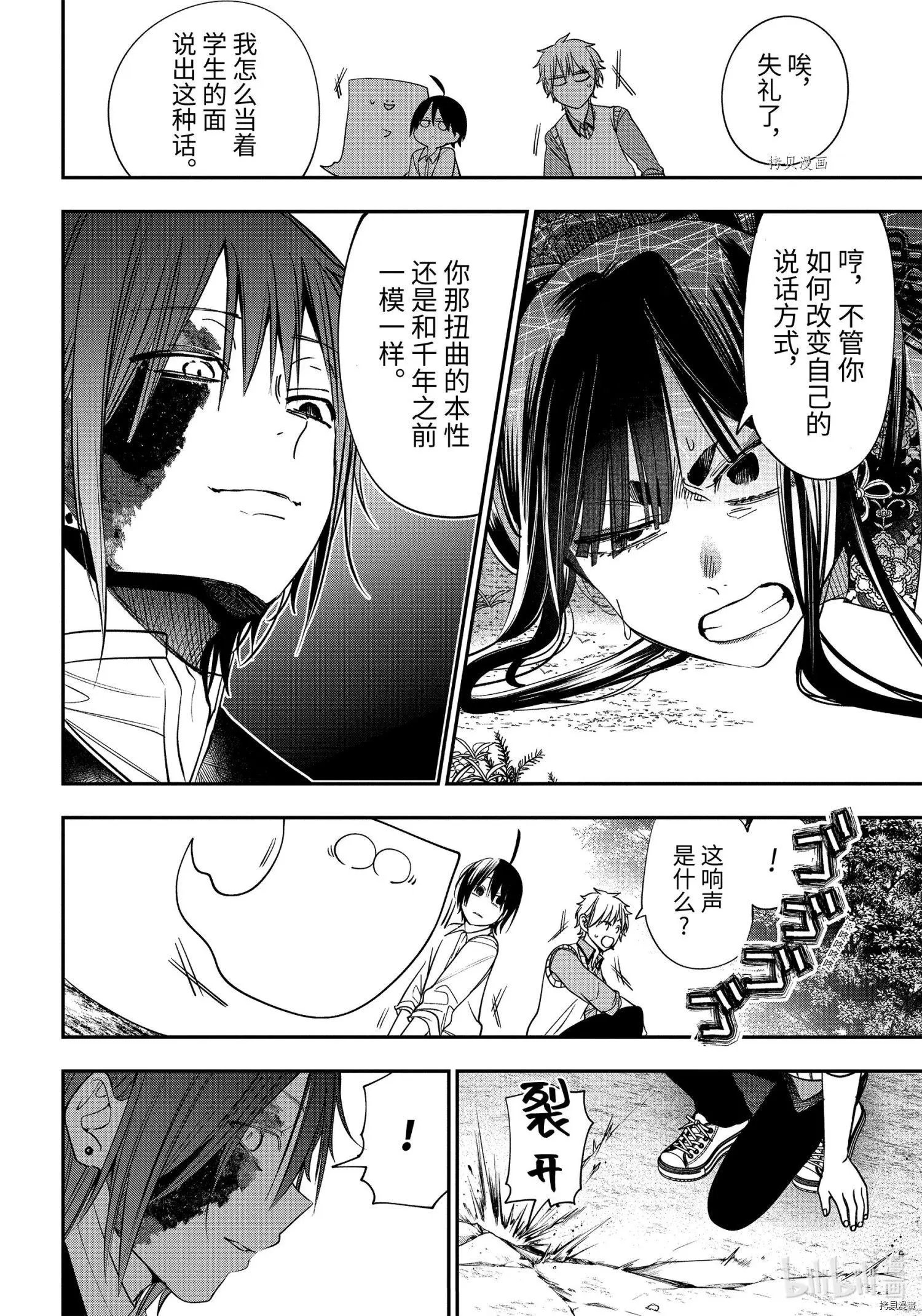 第88话