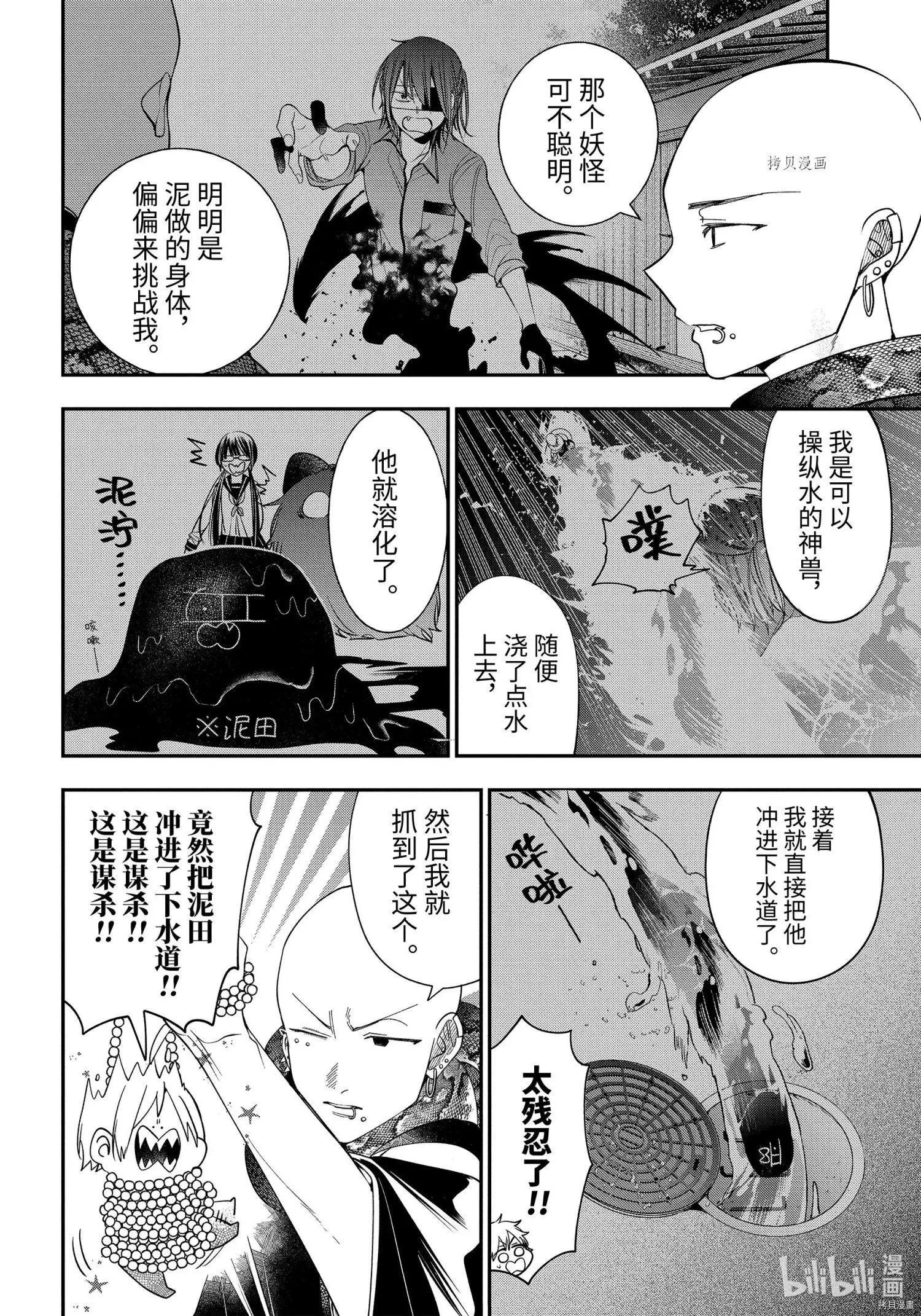 第88话