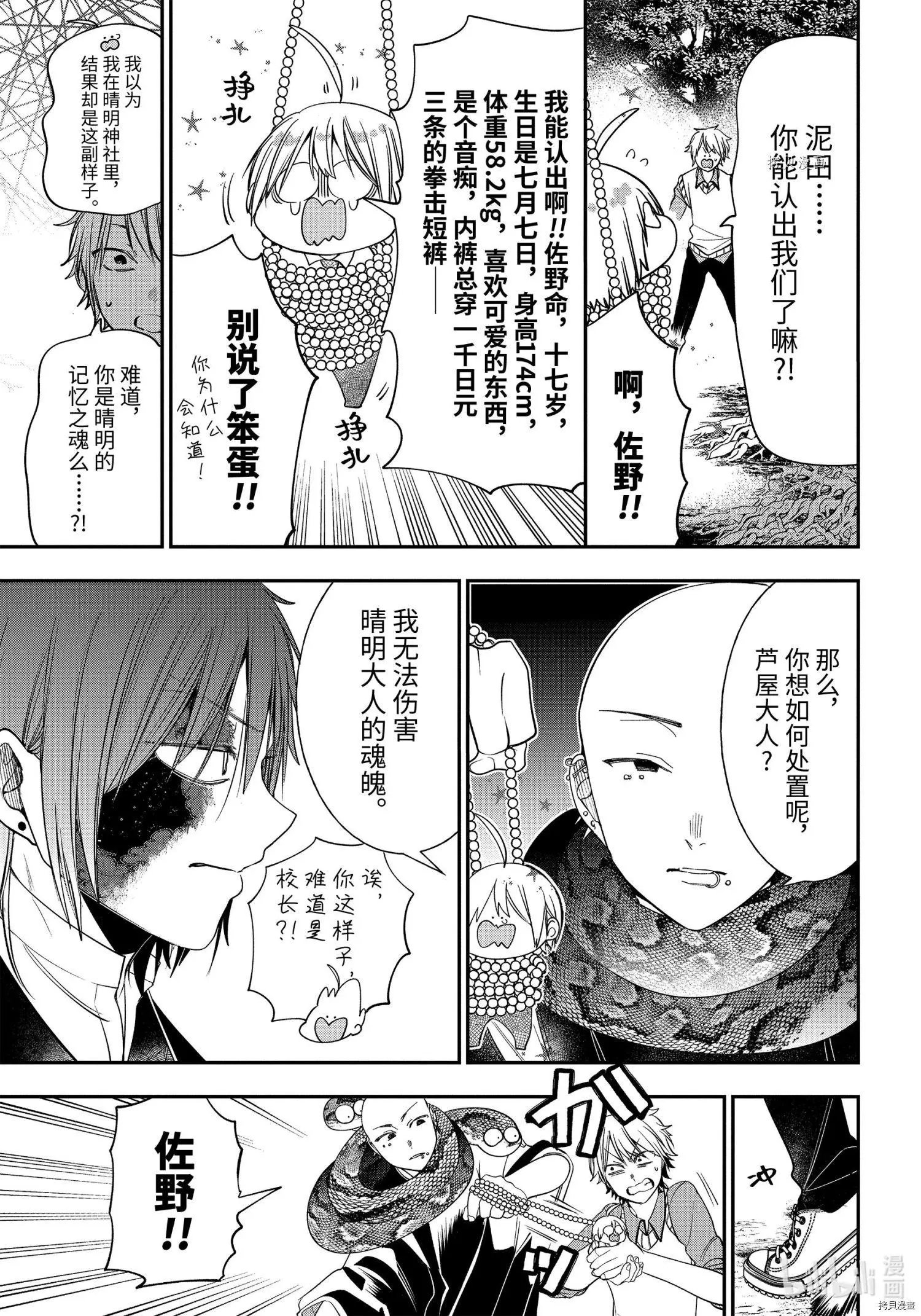 第88话