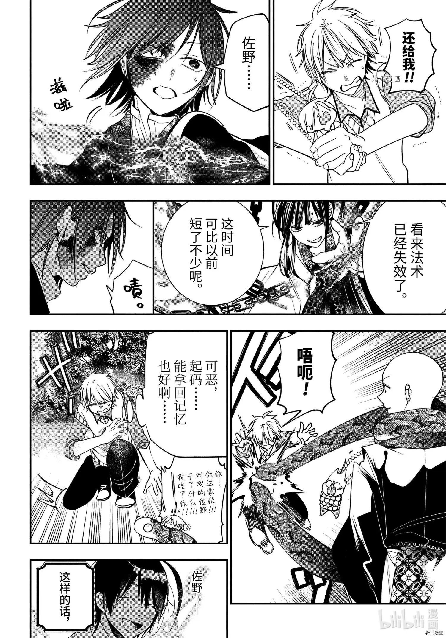第88话