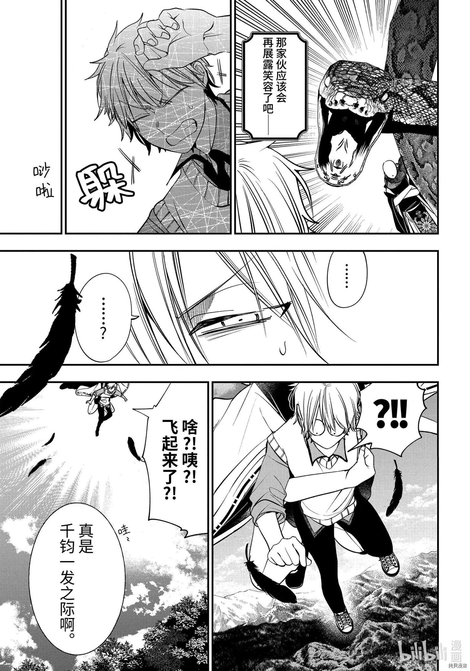 第88话