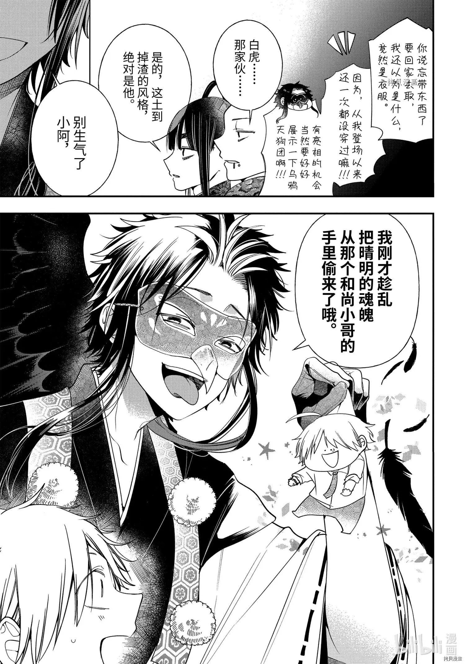 第88话