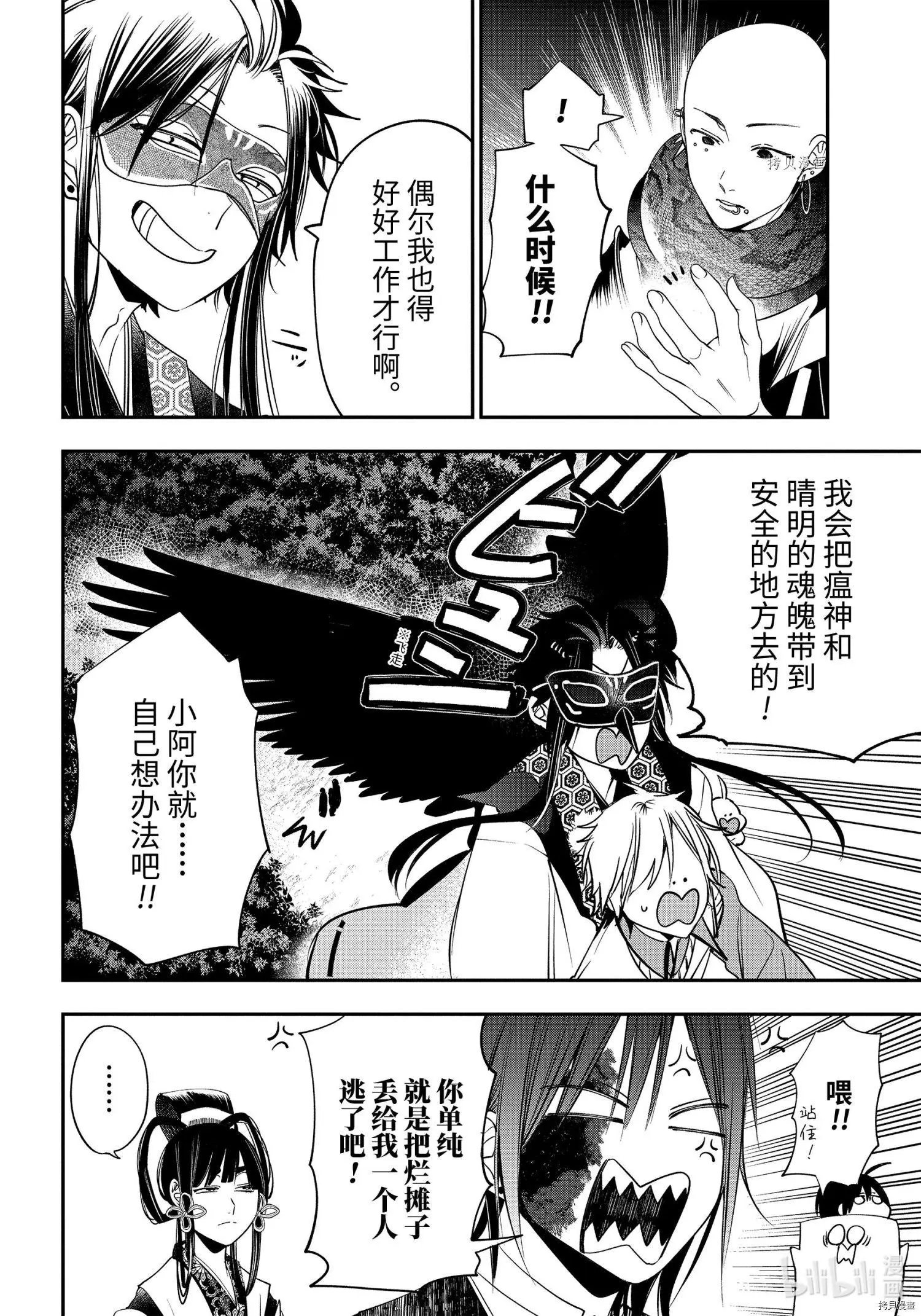 第88话