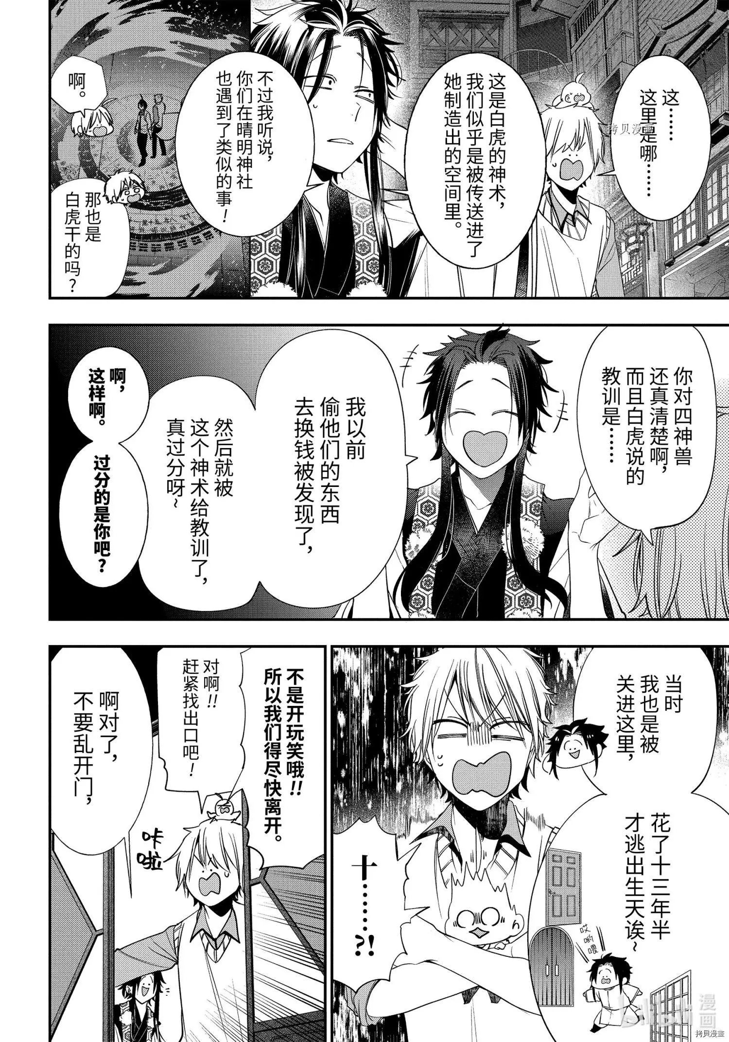 第88话