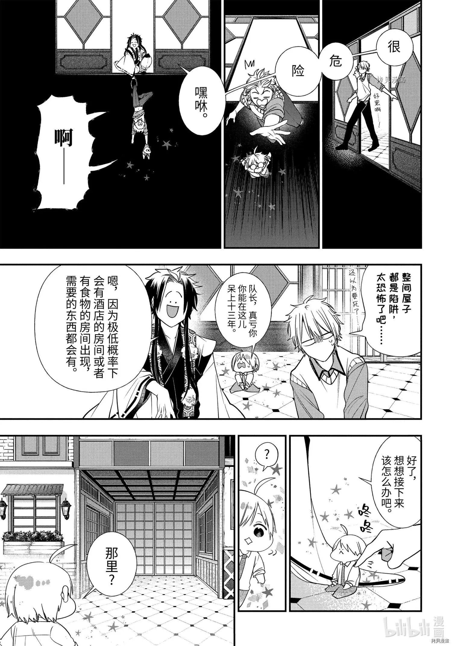 第88话