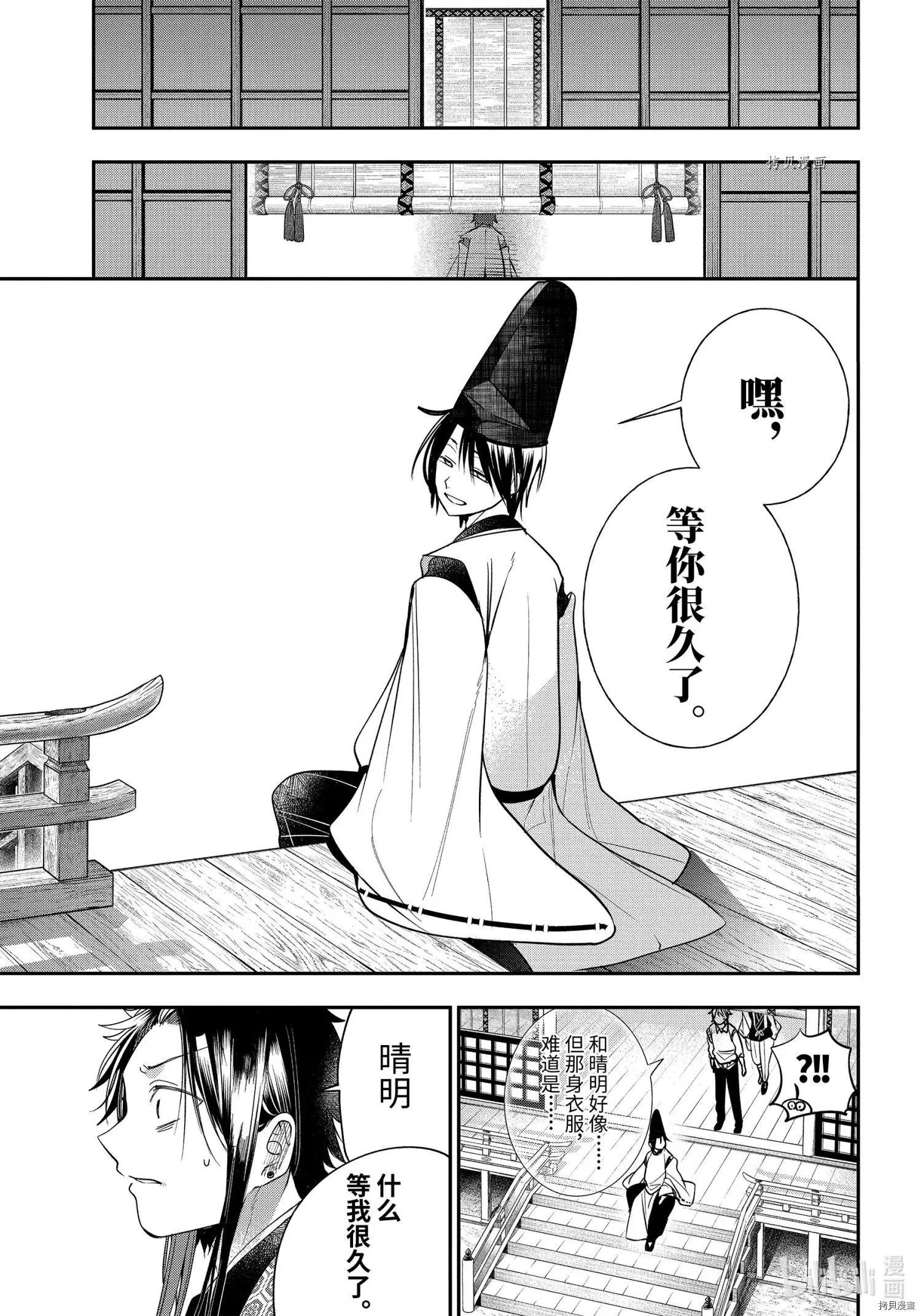 第88话
