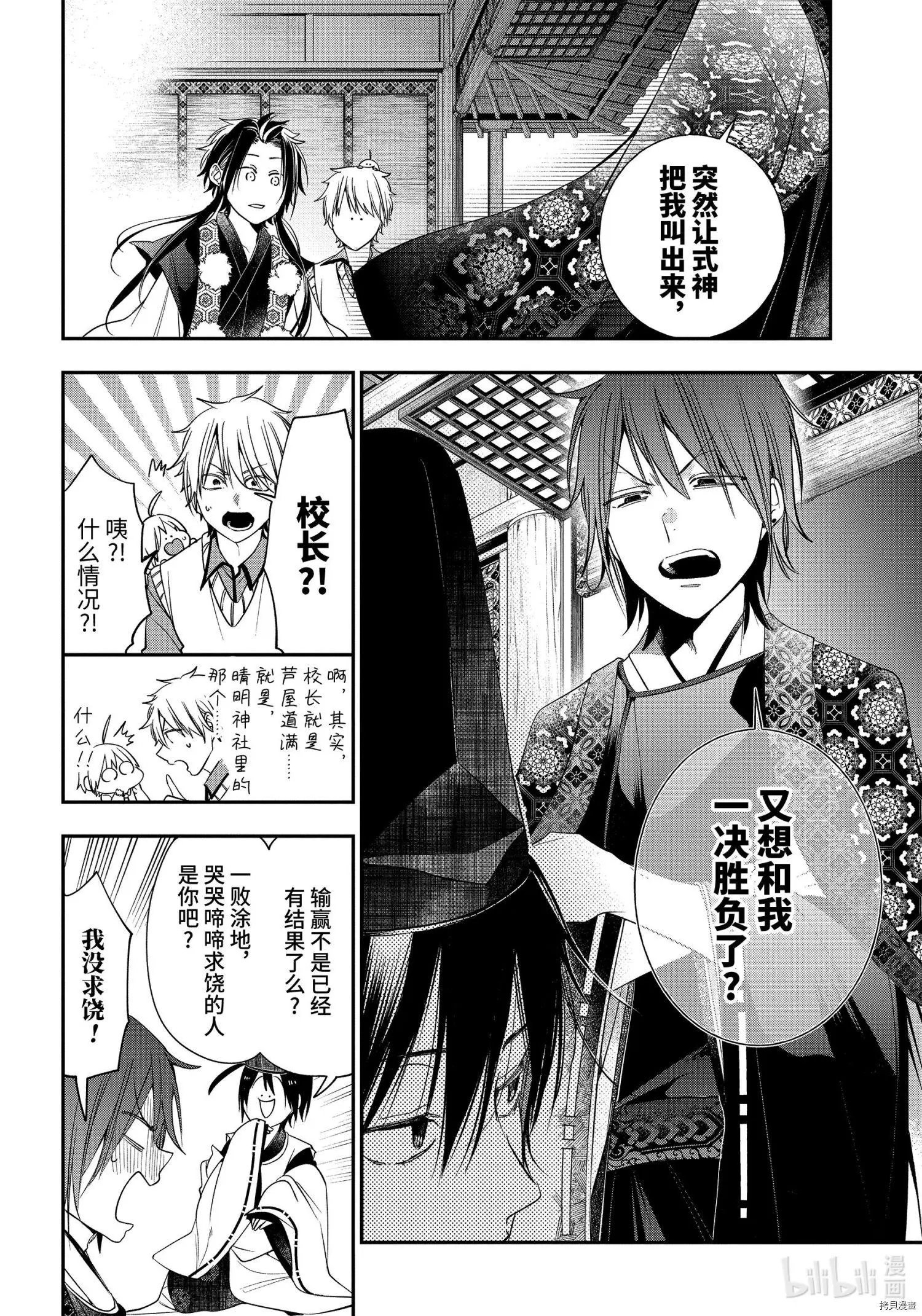 第88话