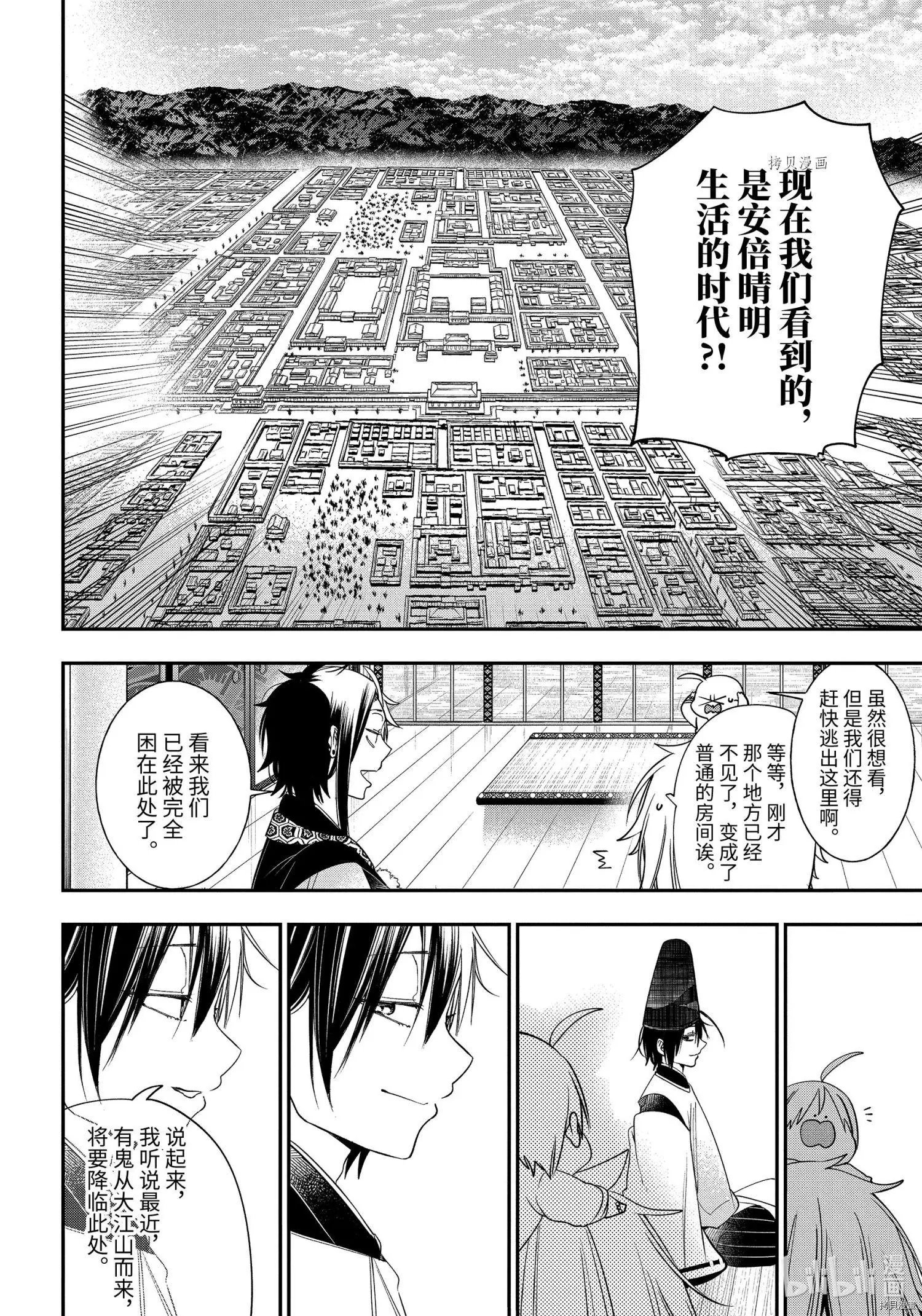第88话