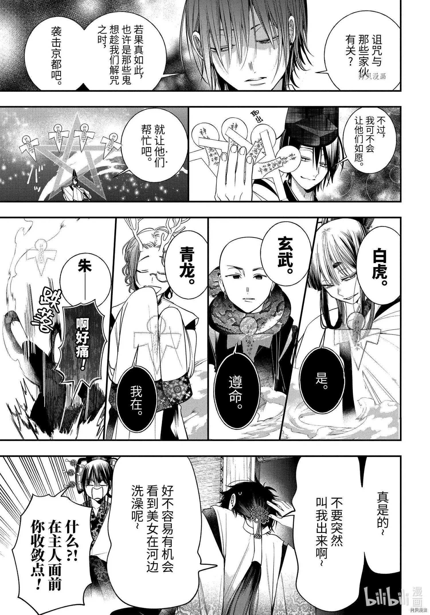 第88话