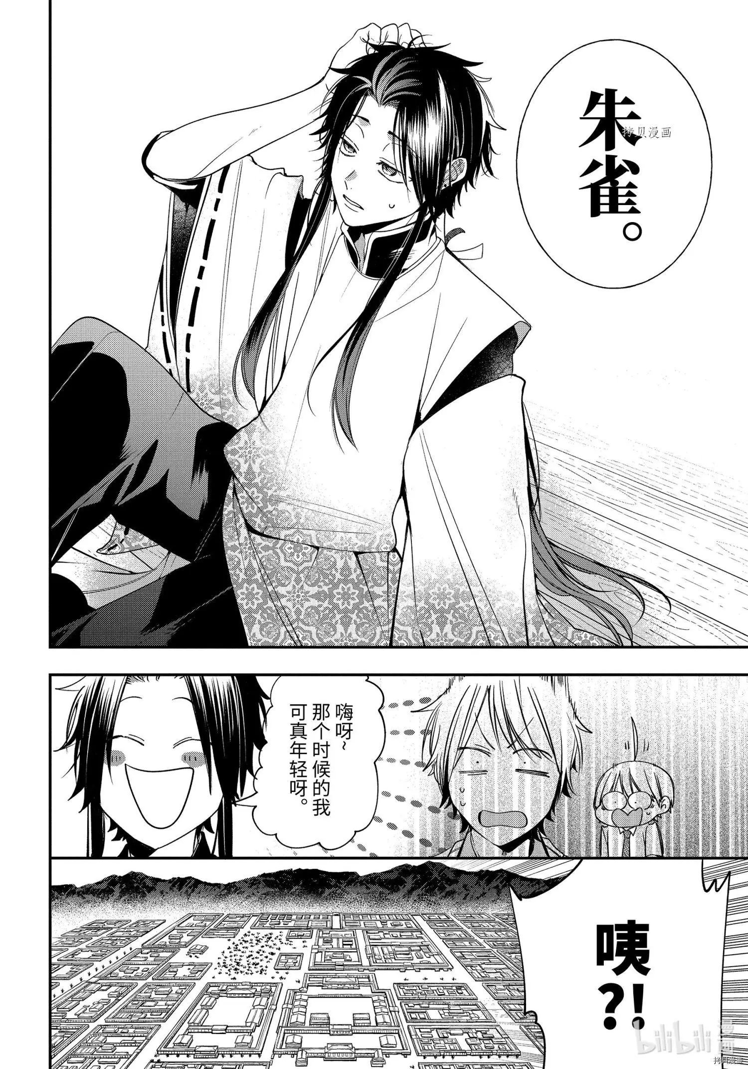 第88话