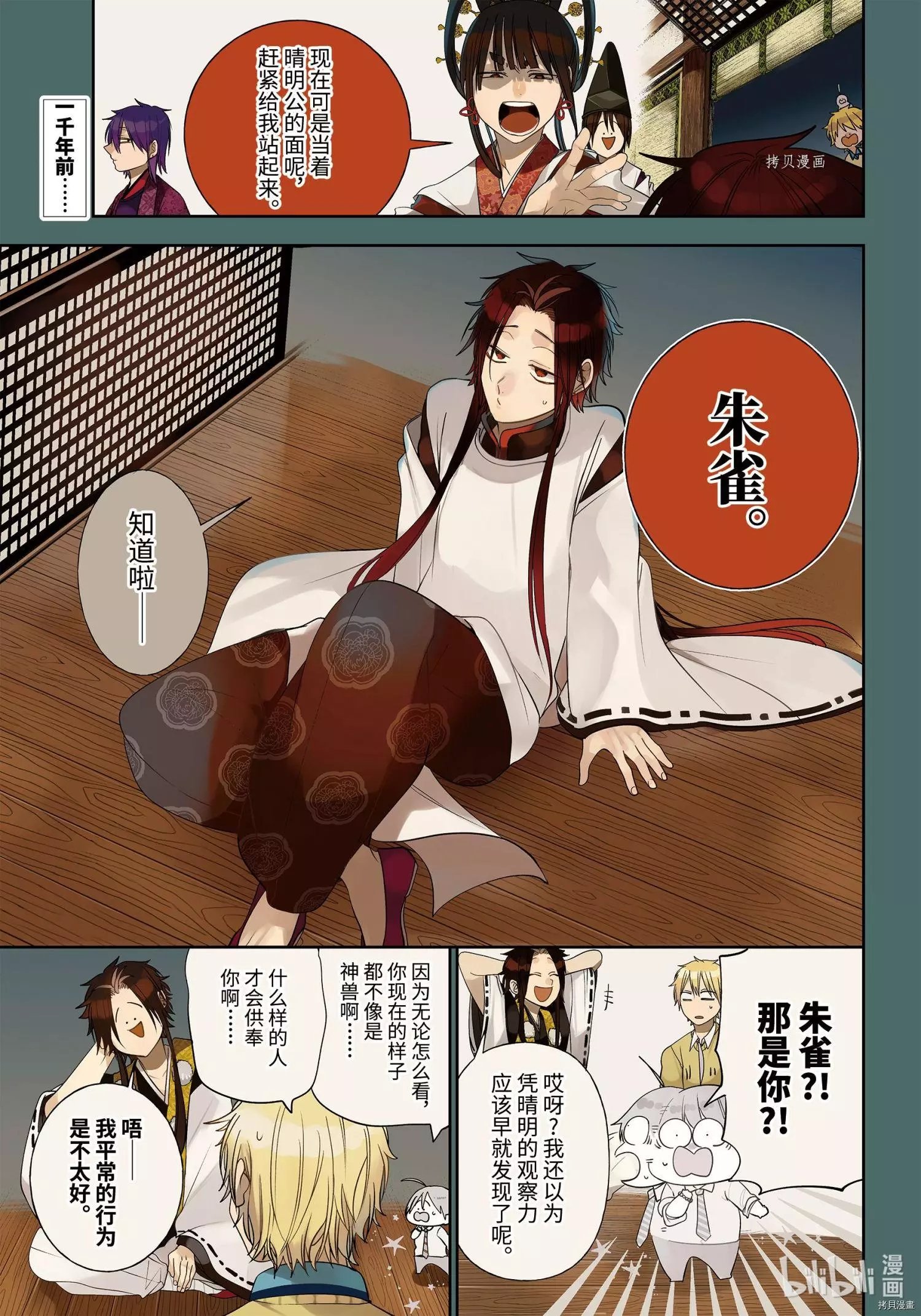 第89话