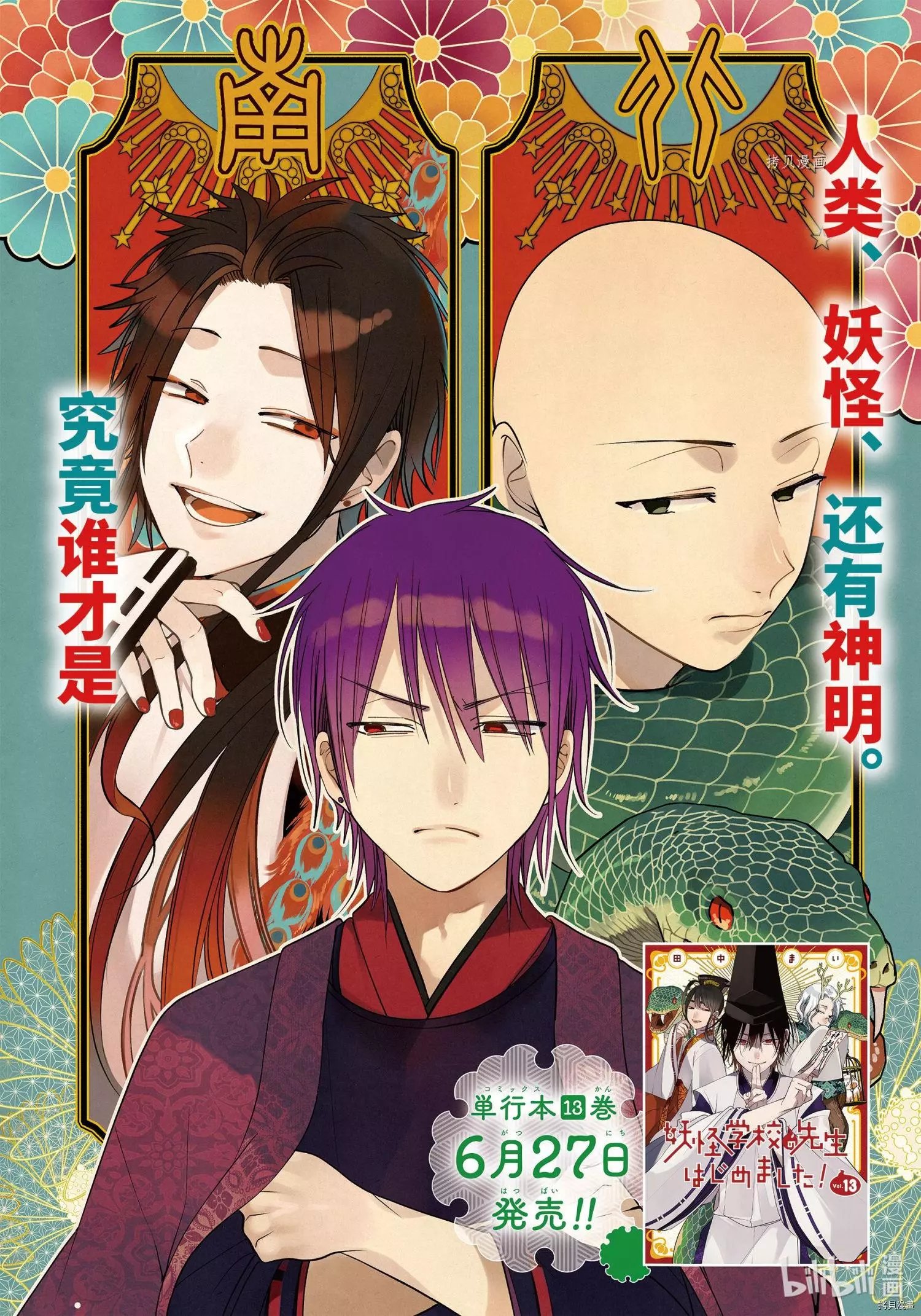 第89话