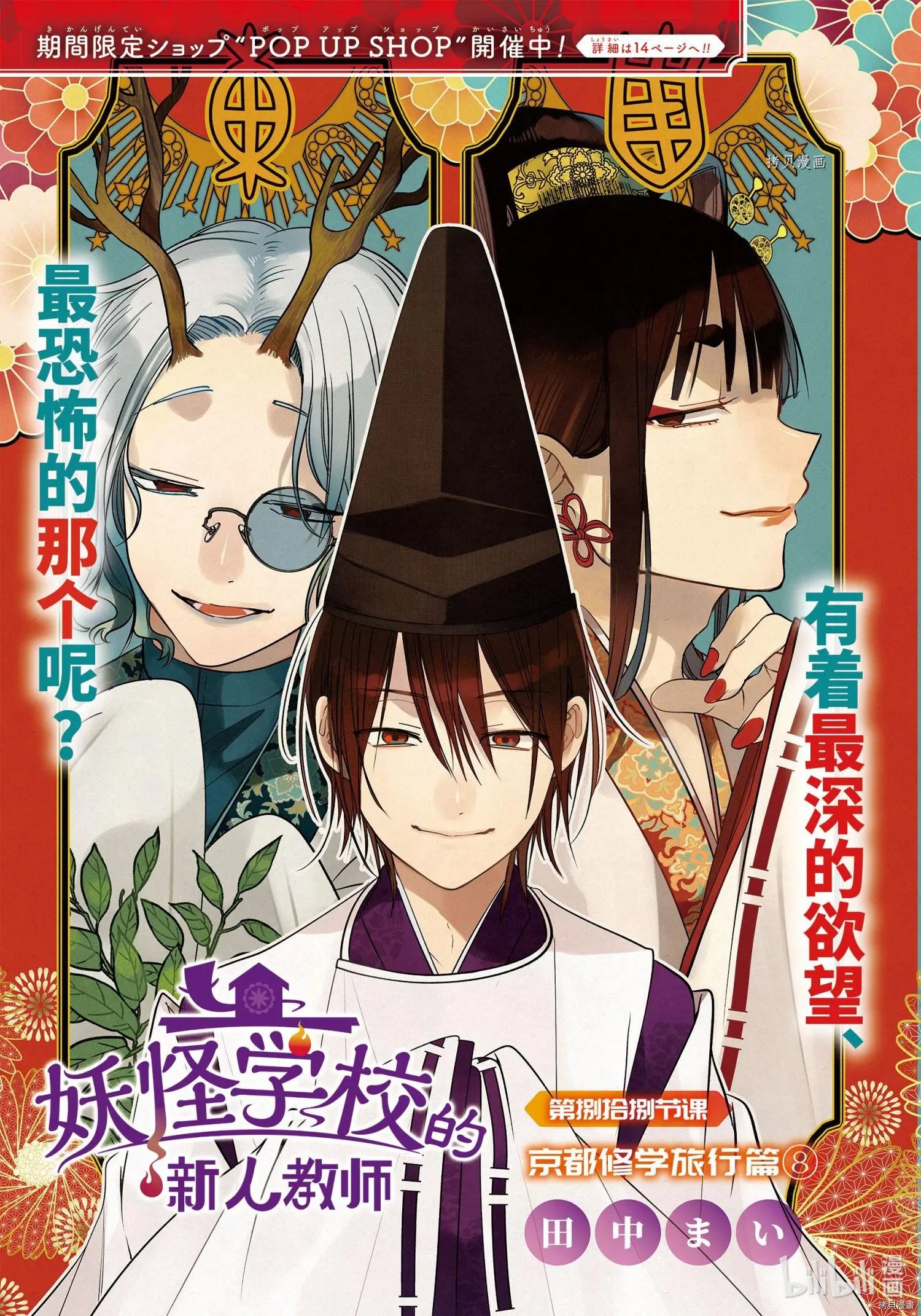第89话
