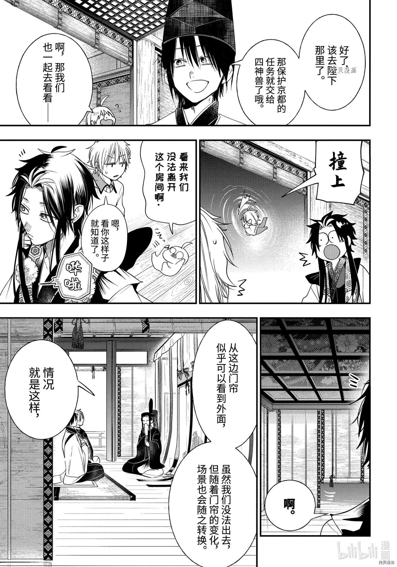 第89话