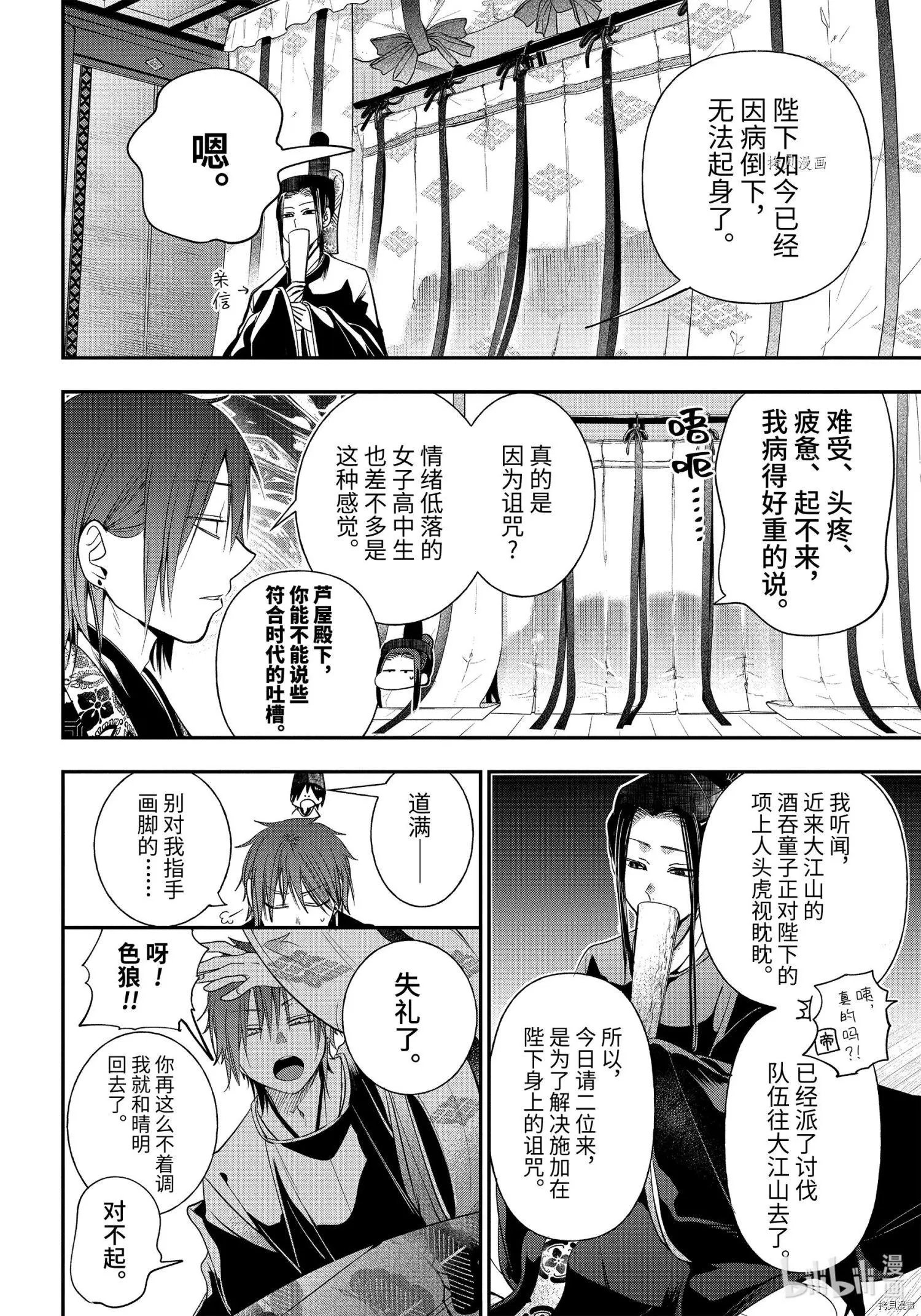 第89话
